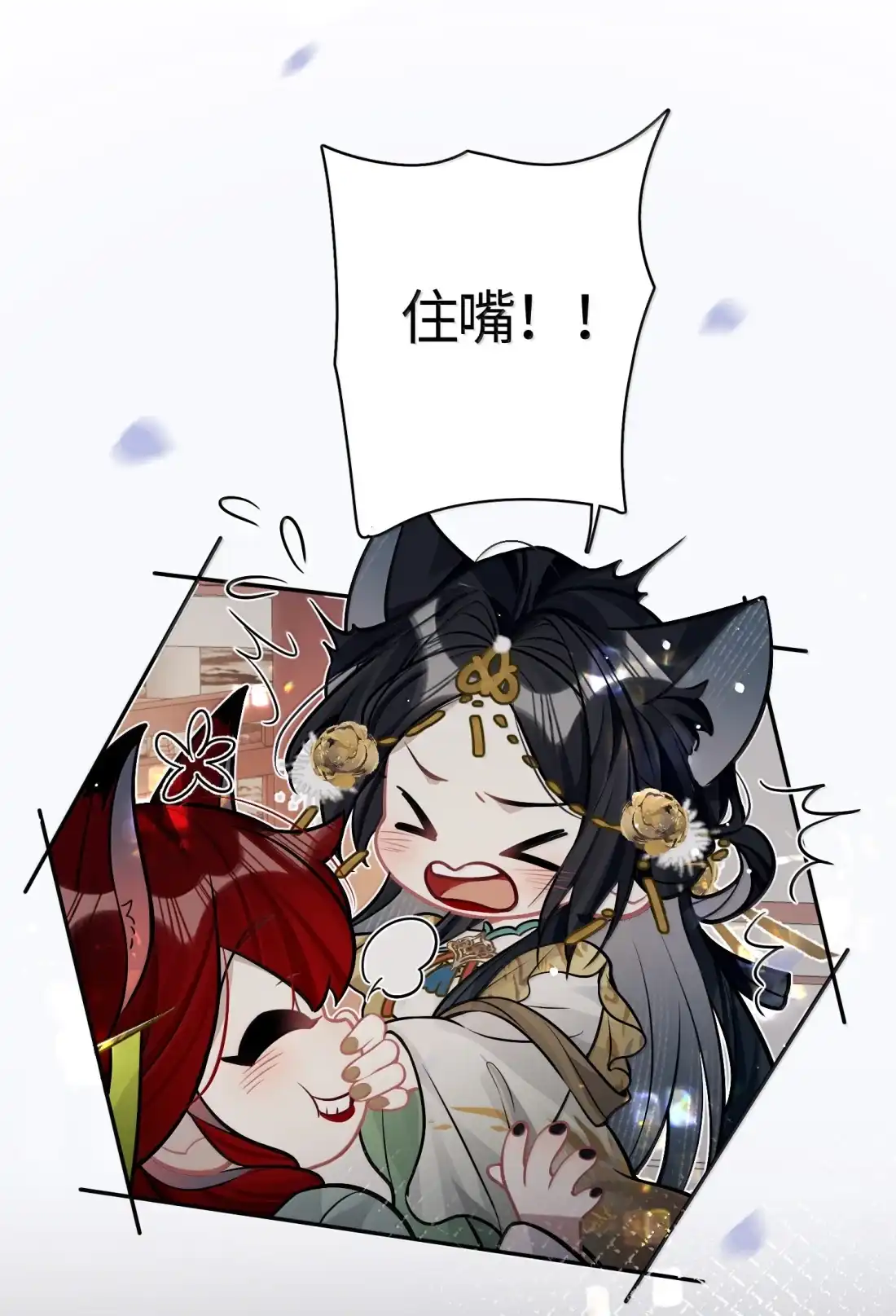 《缠枝》30 过夜 第14页