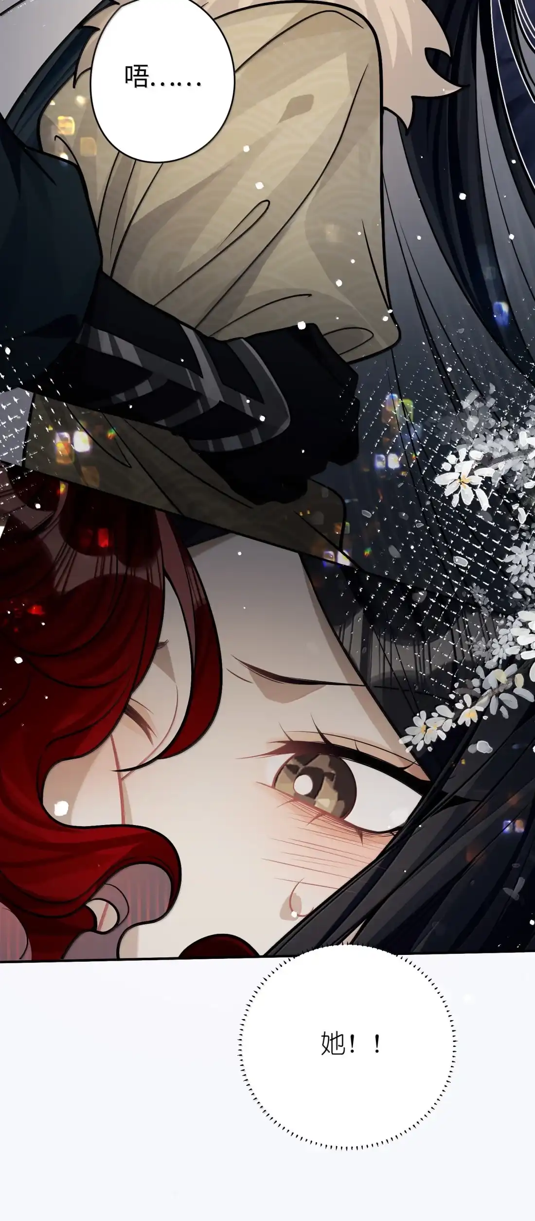 《缠枝》31 跪下 第20页