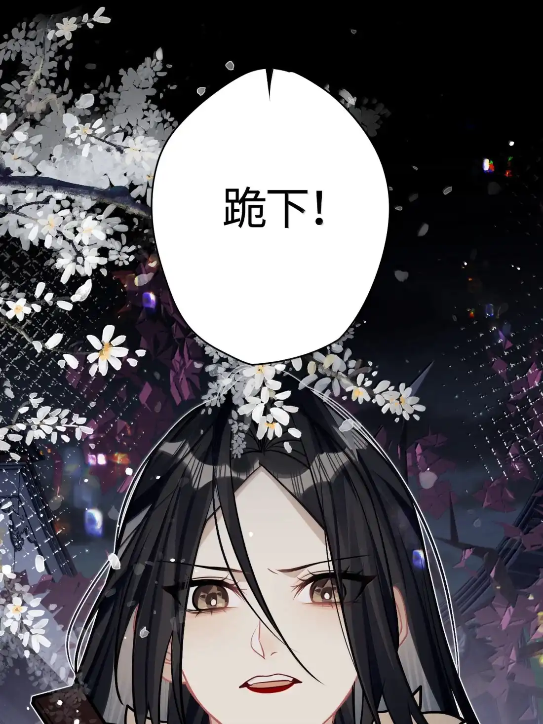 《缠枝》31 跪下 第47页