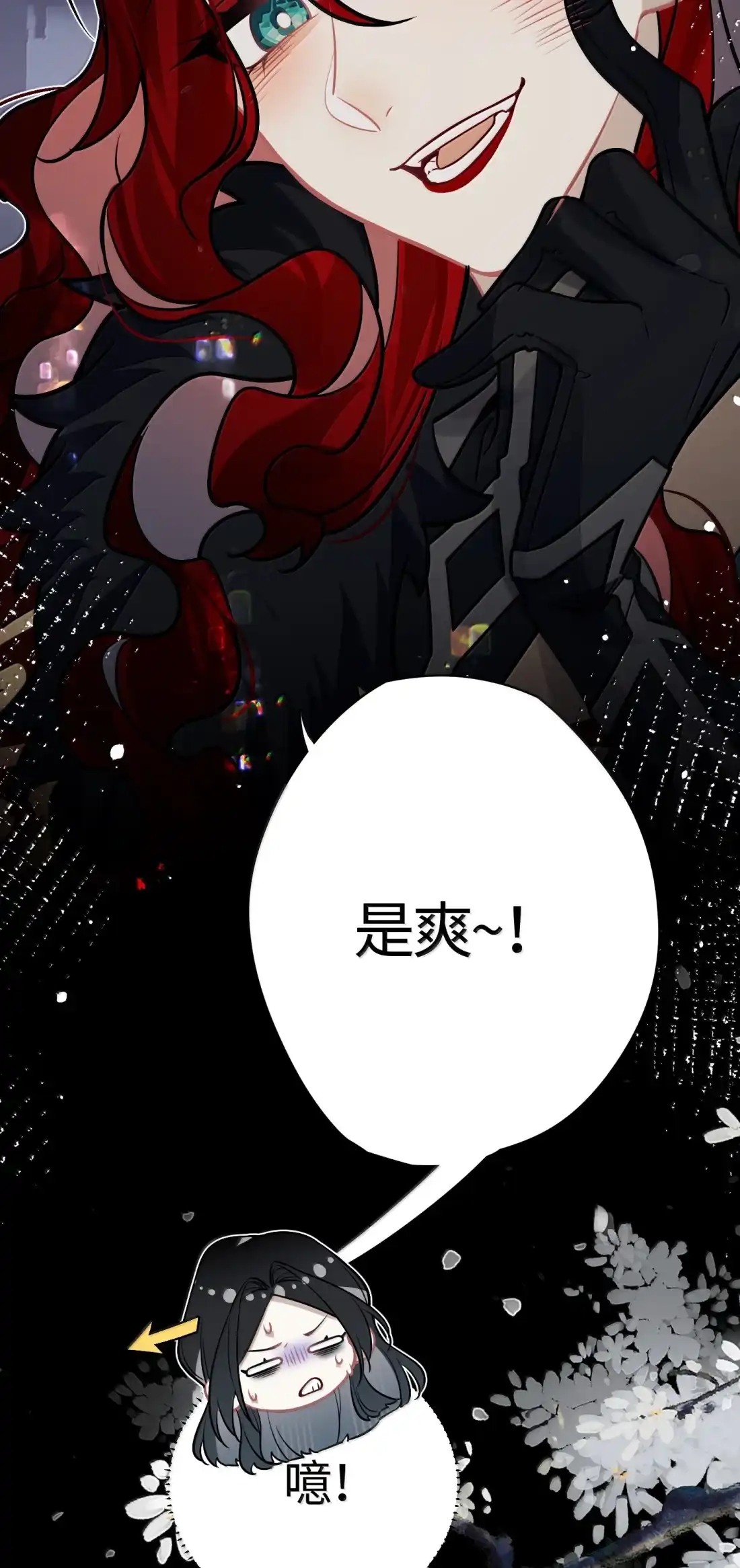 《缠枝》31 跪下 第40页