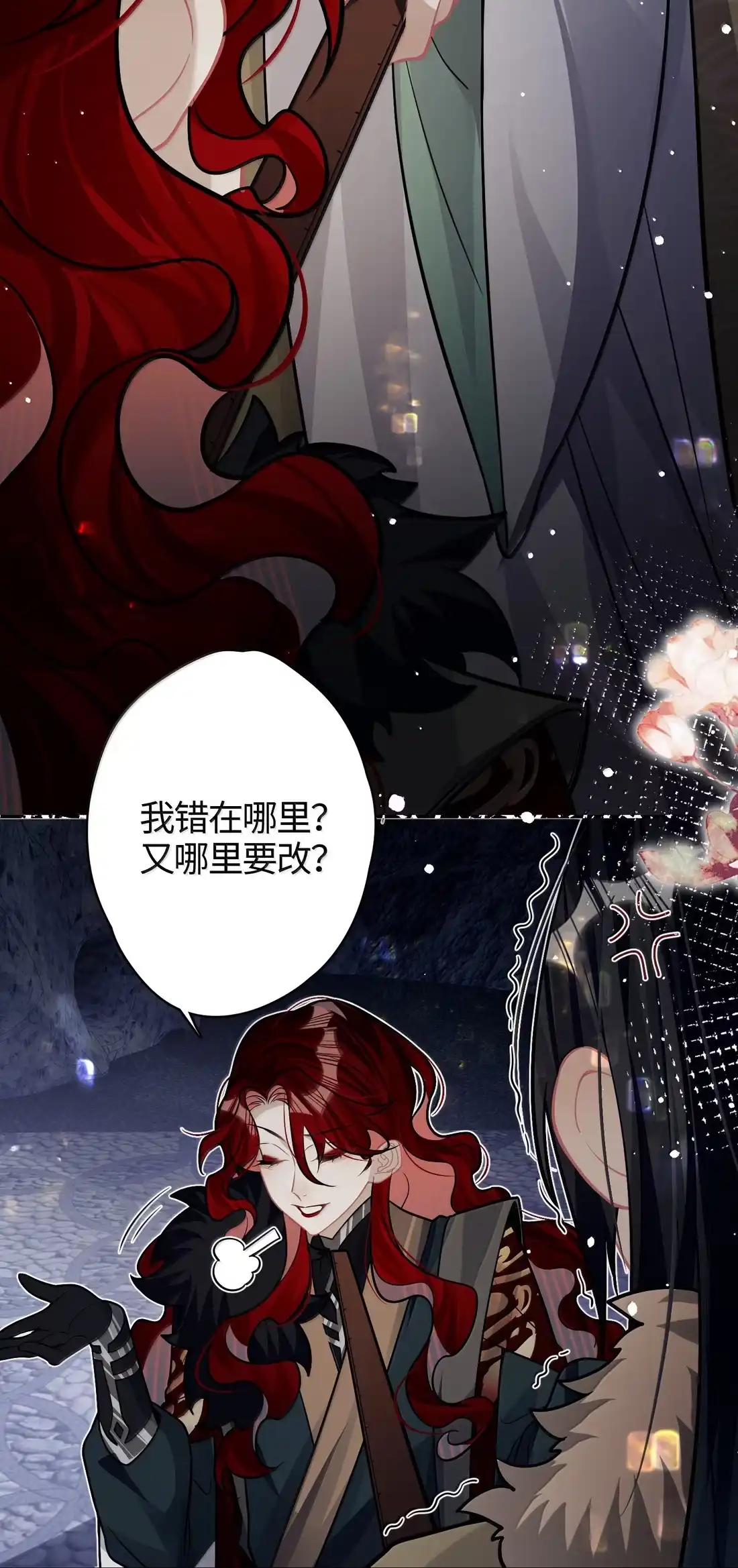 《缠枝》32 从了我 第6页