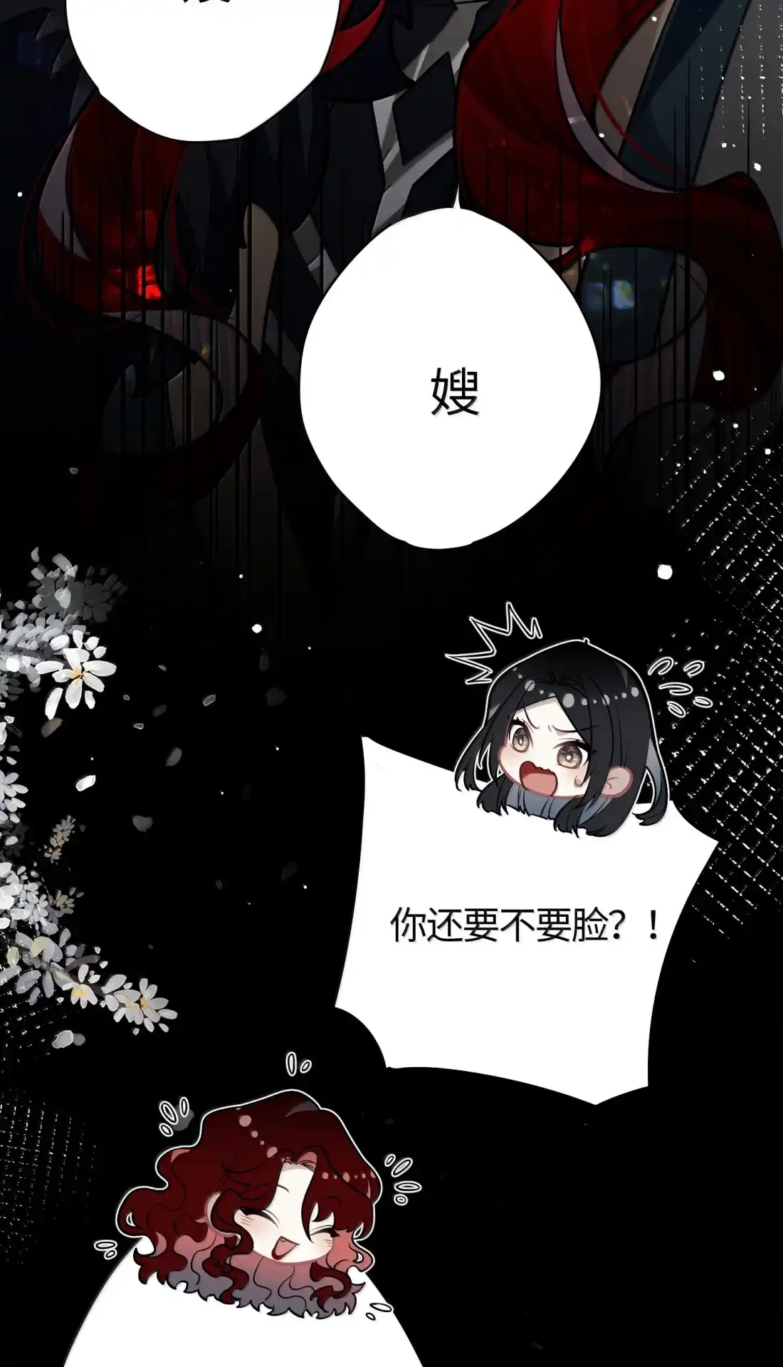 《缠枝》32 从了我 第44页