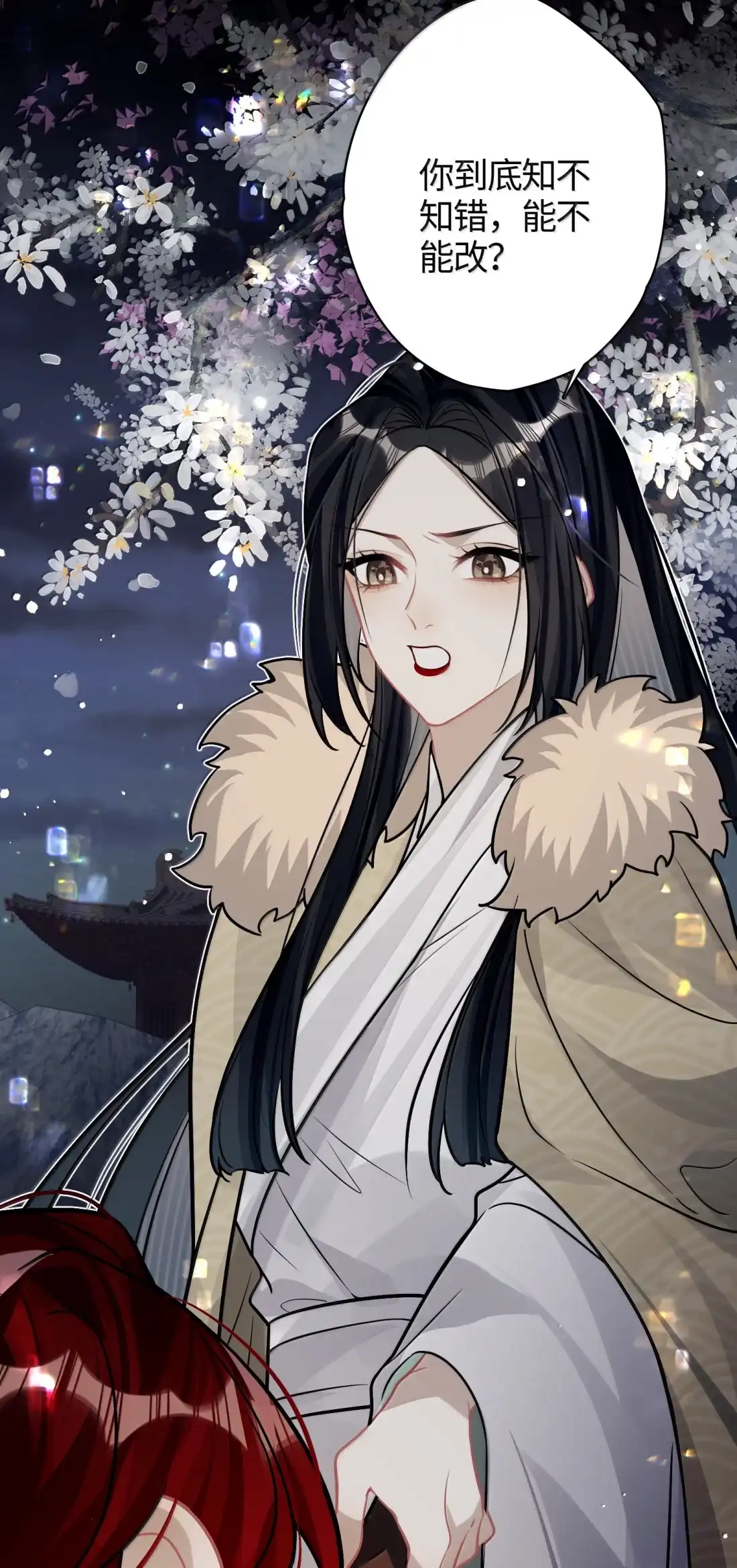 《缠枝》32 从了我 第5页