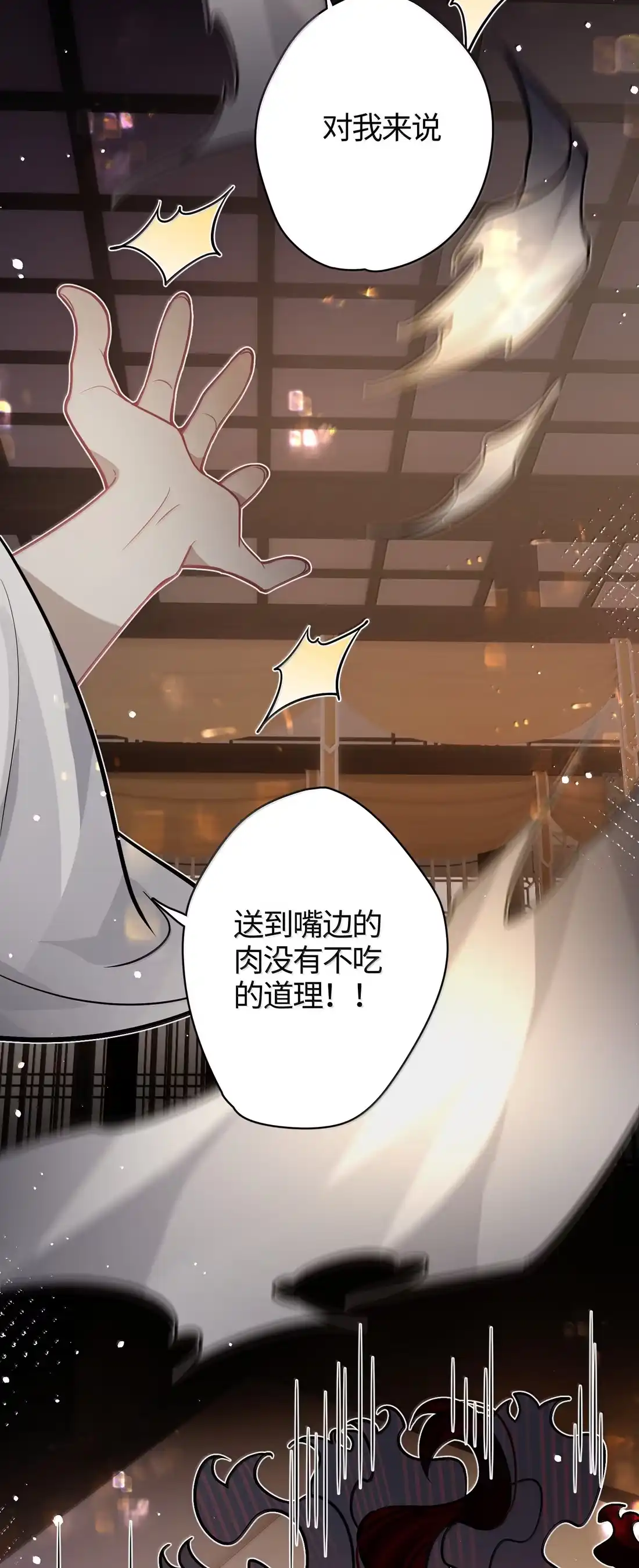 《缠枝》33 哪里舒服 第22页