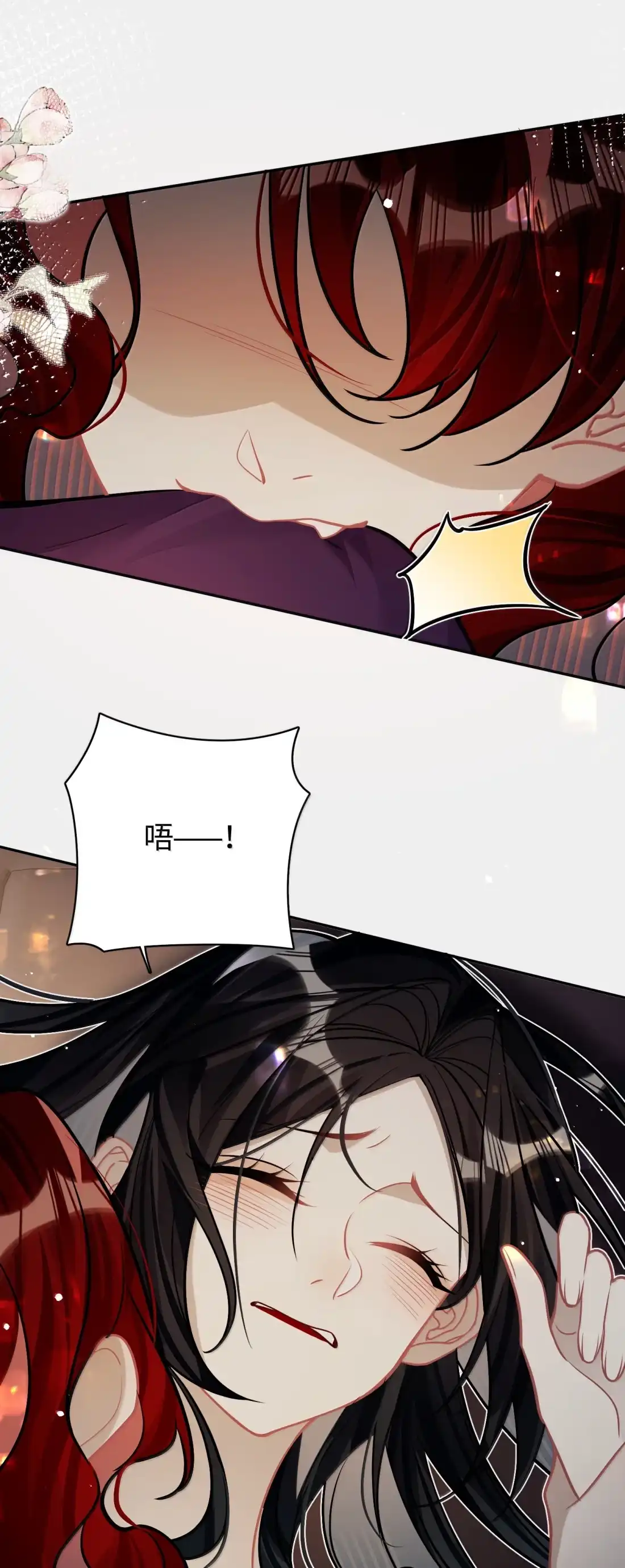 《缠枝》33 哪里舒服 第26页