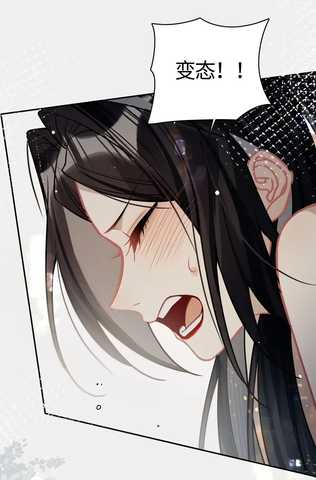 《缠枝》33 哪里舒服 第35页