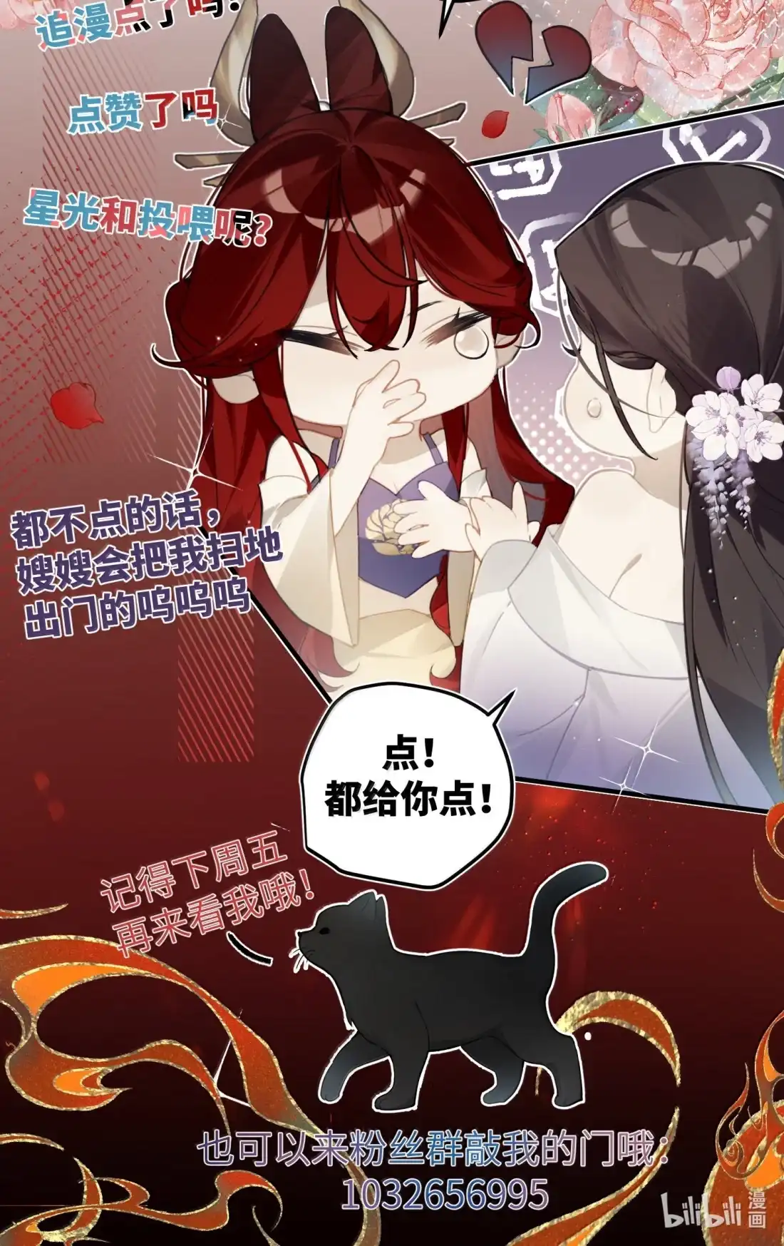 《缠枝》33 哪里舒服 第43页