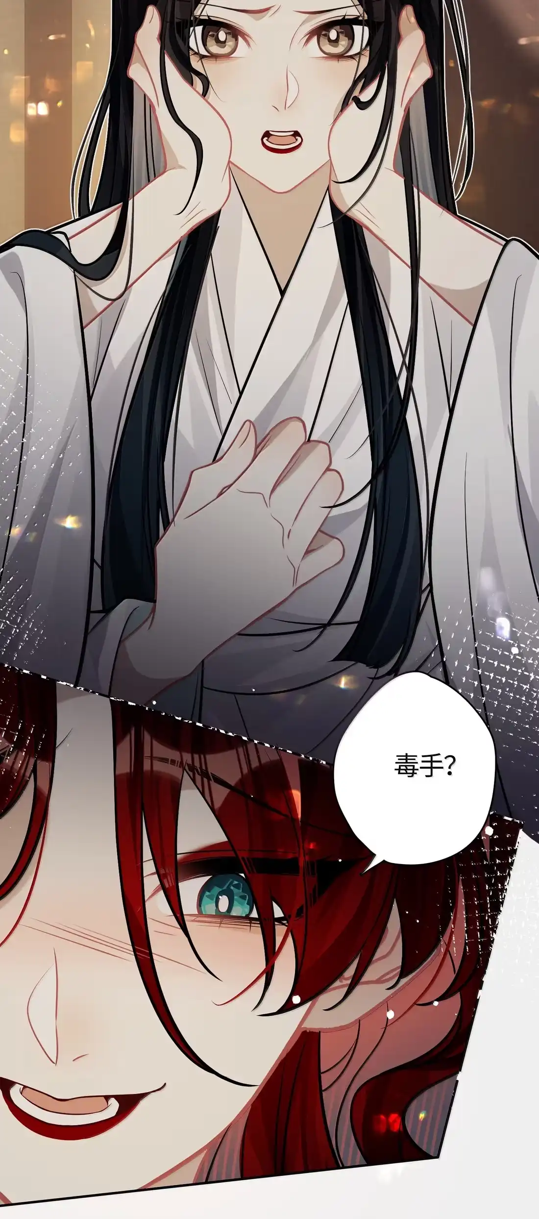 《缠枝》33 哪里舒服 第16页