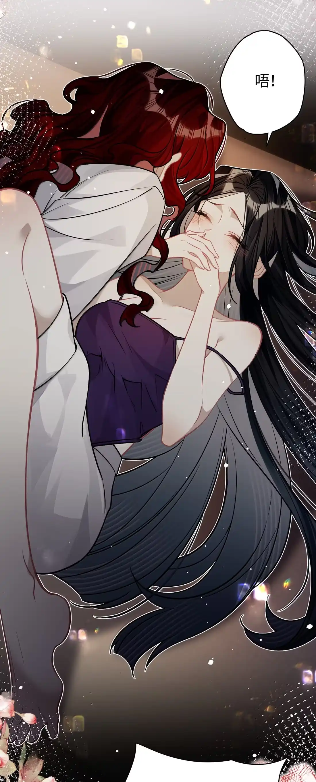 《缠枝》33 哪里舒服 第38页