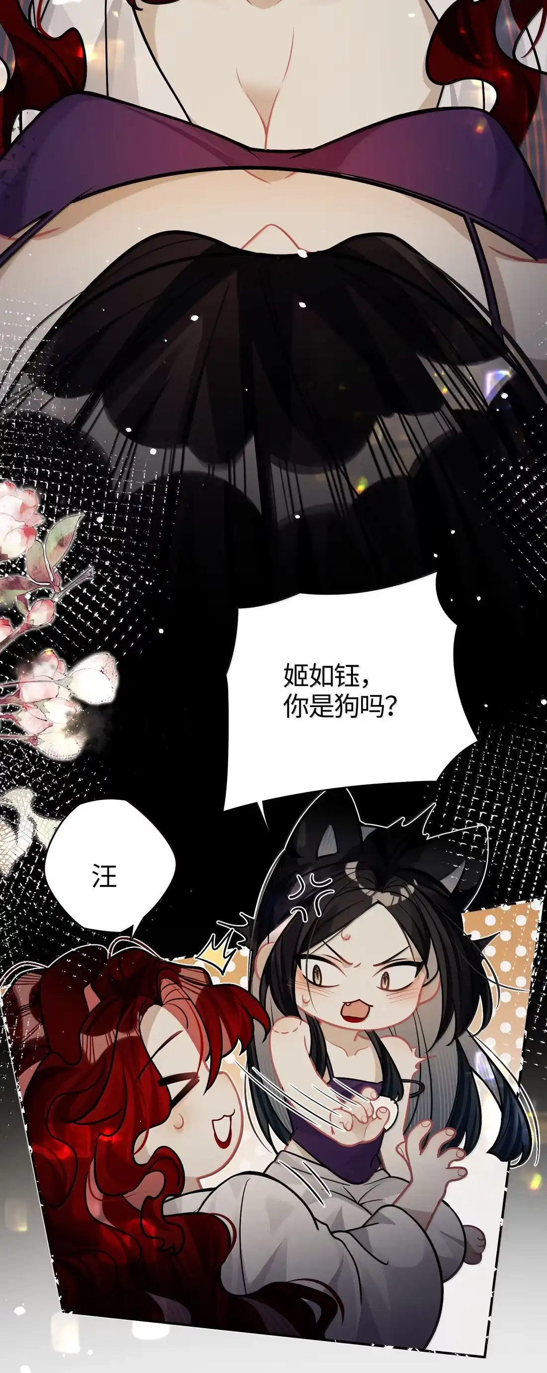 《缠枝》33 哪里舒服 第28页