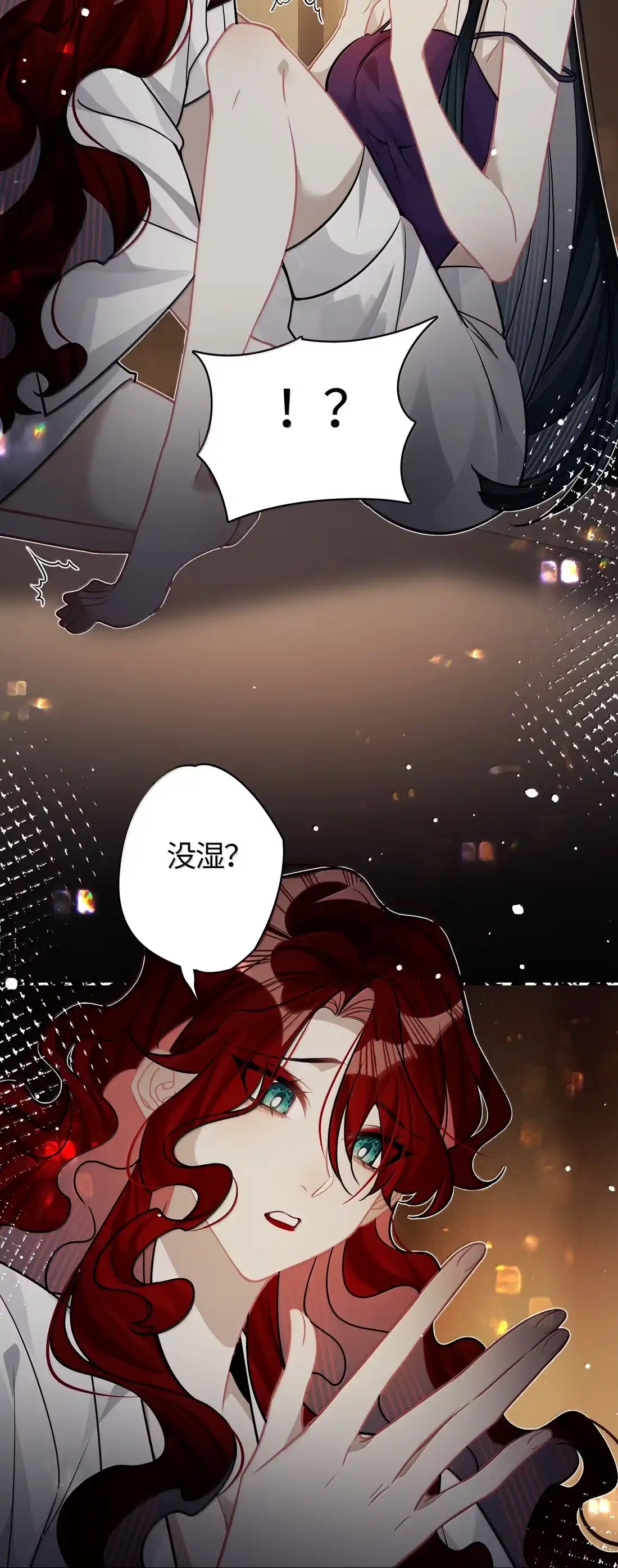 《缠枝》33 哪里舒服 第32页