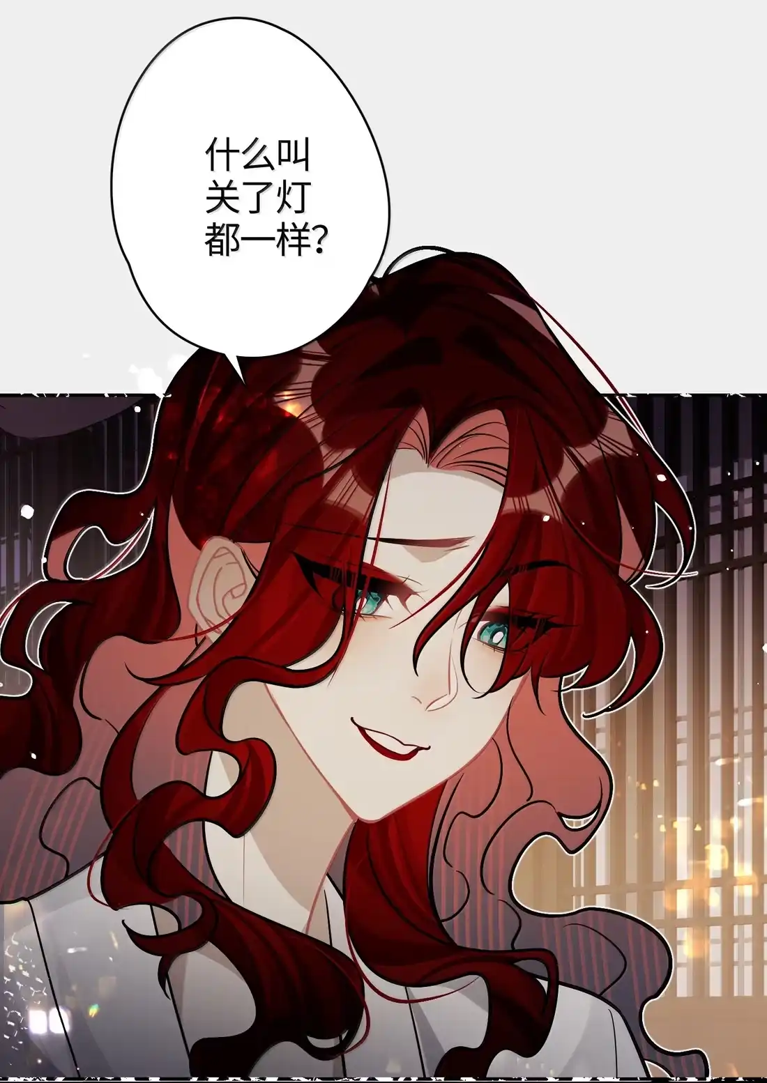《缠枝》33 哪里舒服 第6页