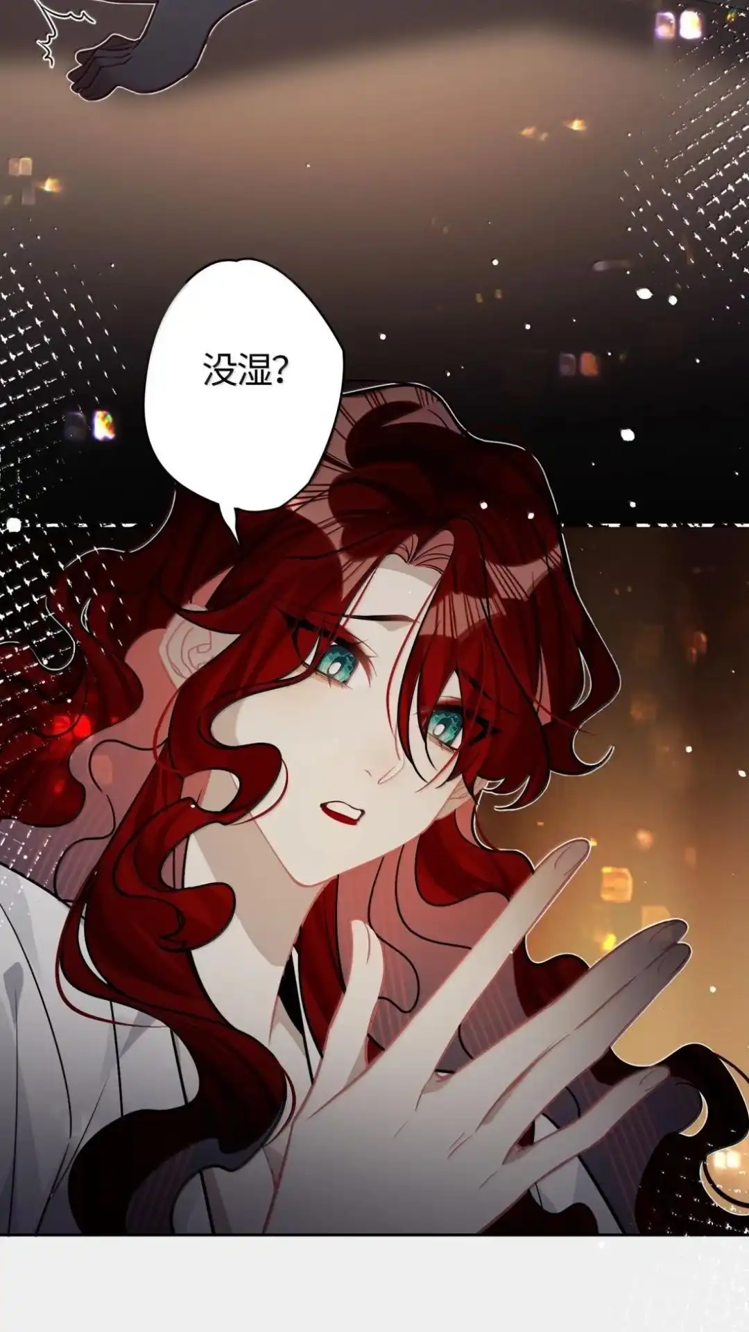 《缠枝》33话 哪里舒服 第38页
