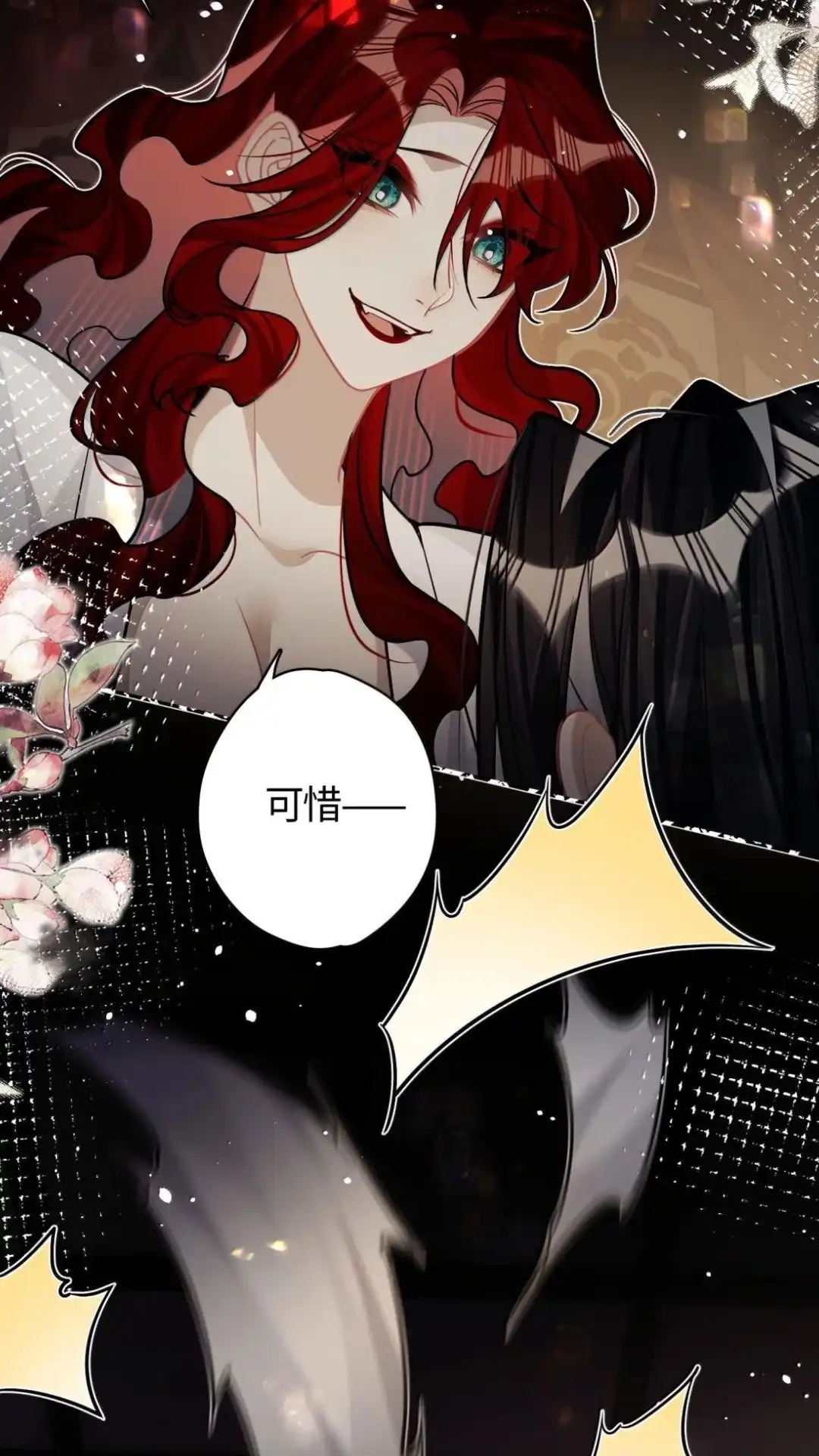 《缠枝》33话 哪里舒服 第24页