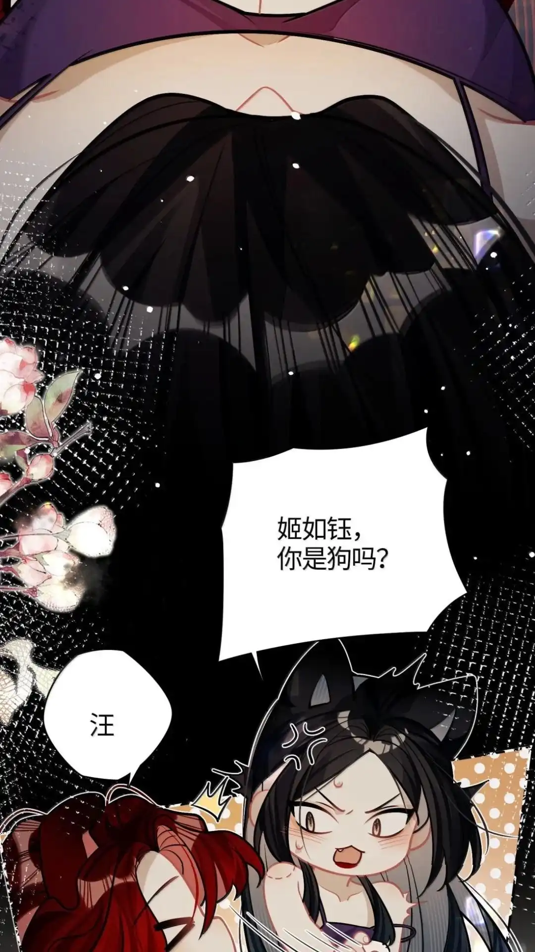 《缠枝》33话 哪里舒服 第33页