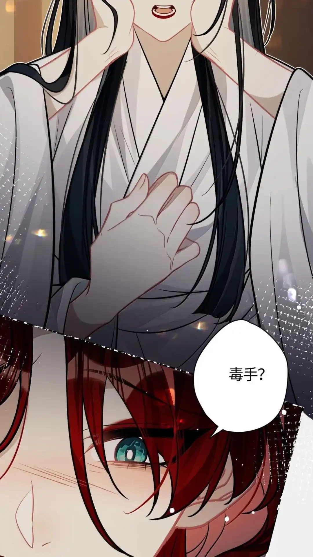 《缠枝》33话 哪里舒服 第17页