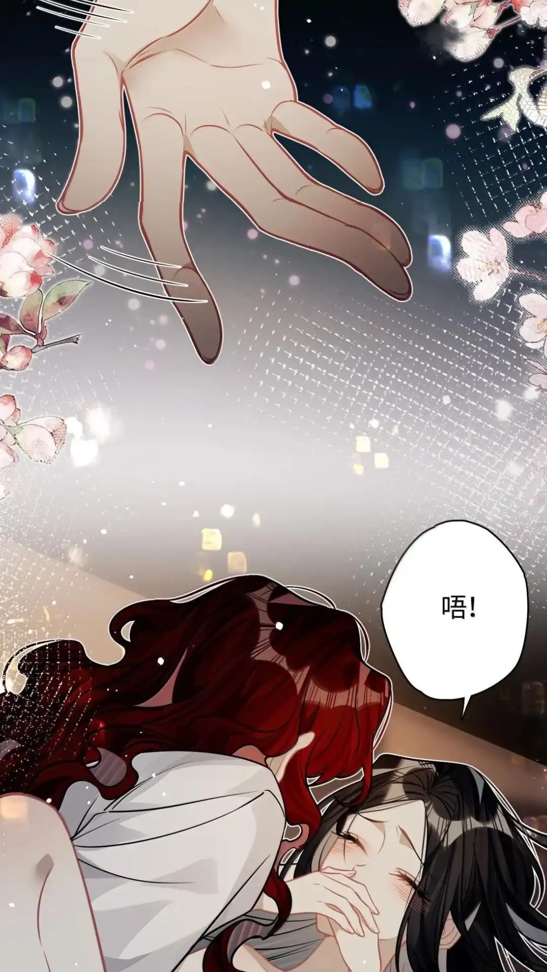 《缠枝》33话 哪里舒服 第44页