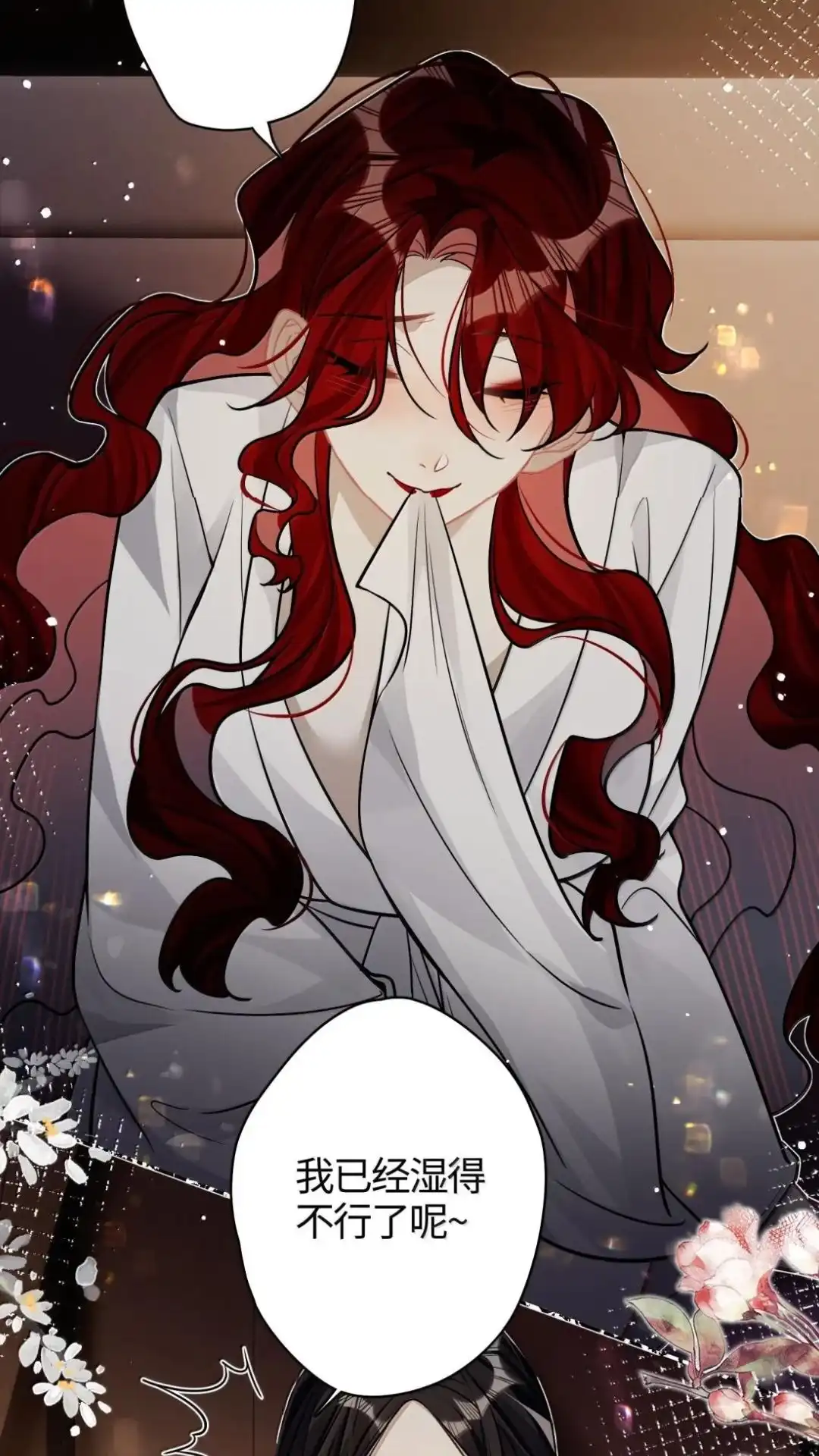 《缠枝》33话 哪里舒服 第40页
