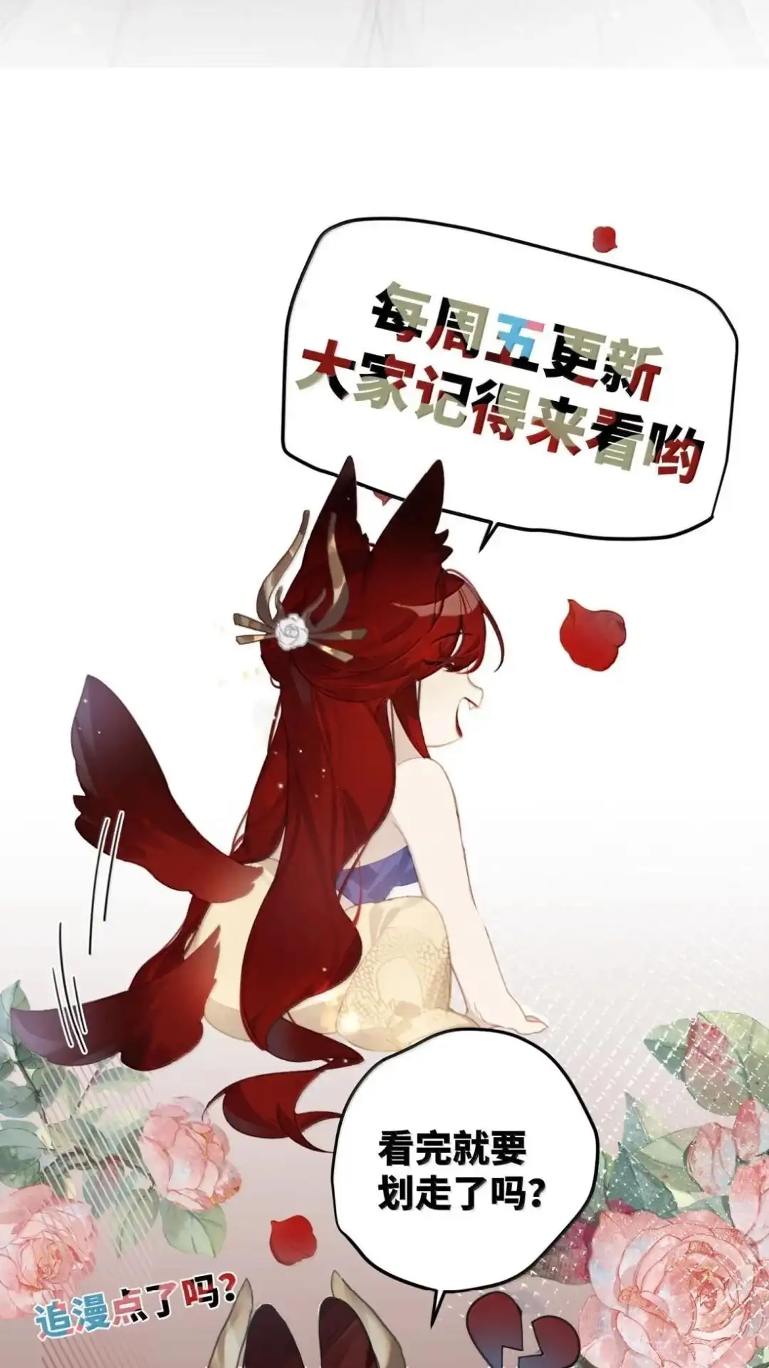《缠枝》33话 哪里舒服 第50页