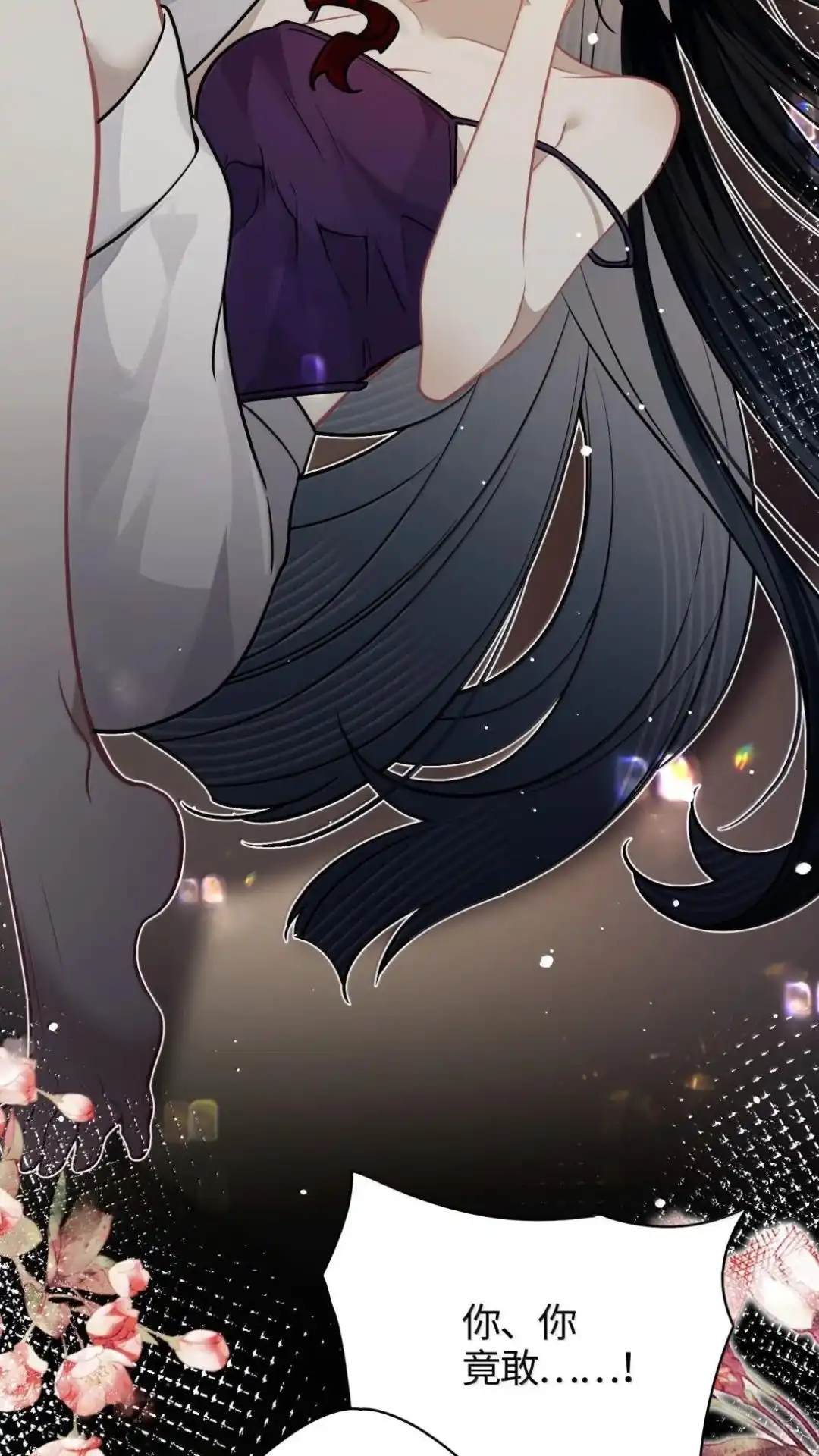 《缠枝》33话 哪里舒服 第45页