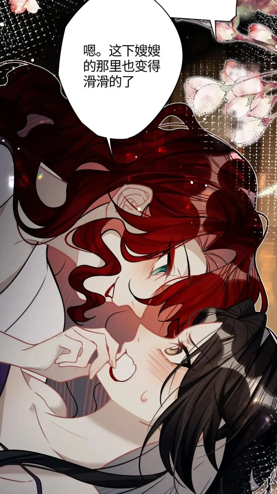 《缠枝》33话 哪里舒服 第46页