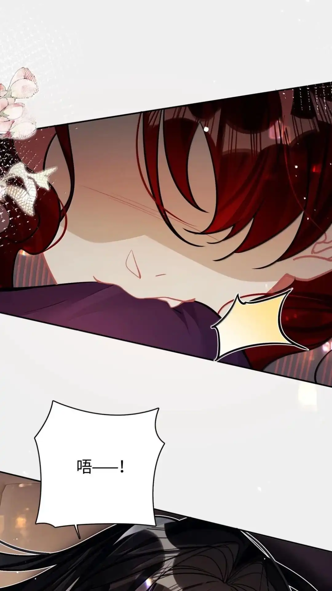《缠枝》33话 哪里舒服 第30页