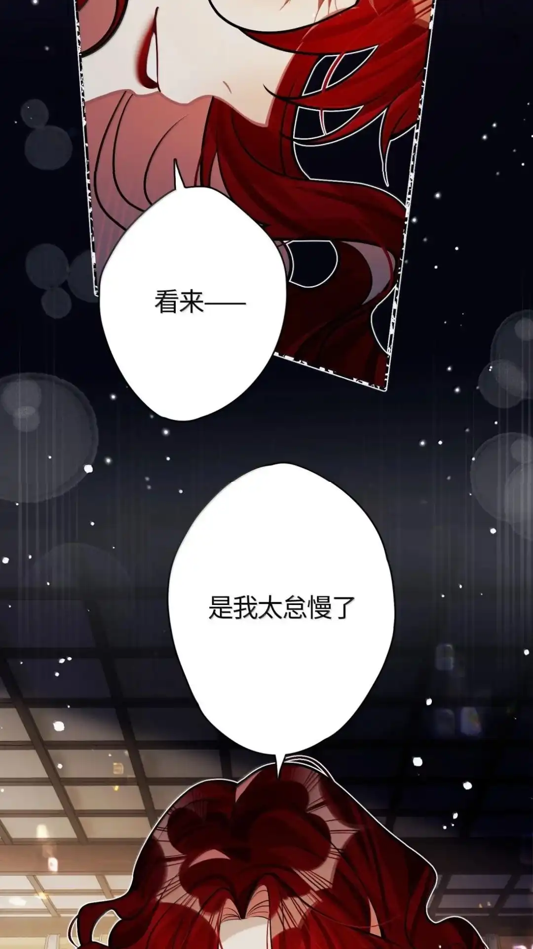 《缠枝》34话 总有一款适合你 第8页