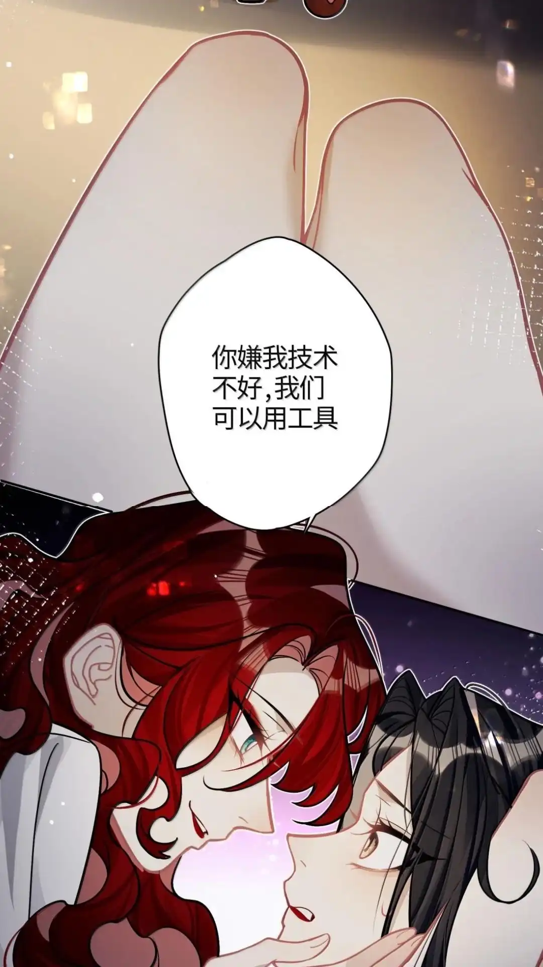 《缠枝》34话 总有一款适合你 第49页
