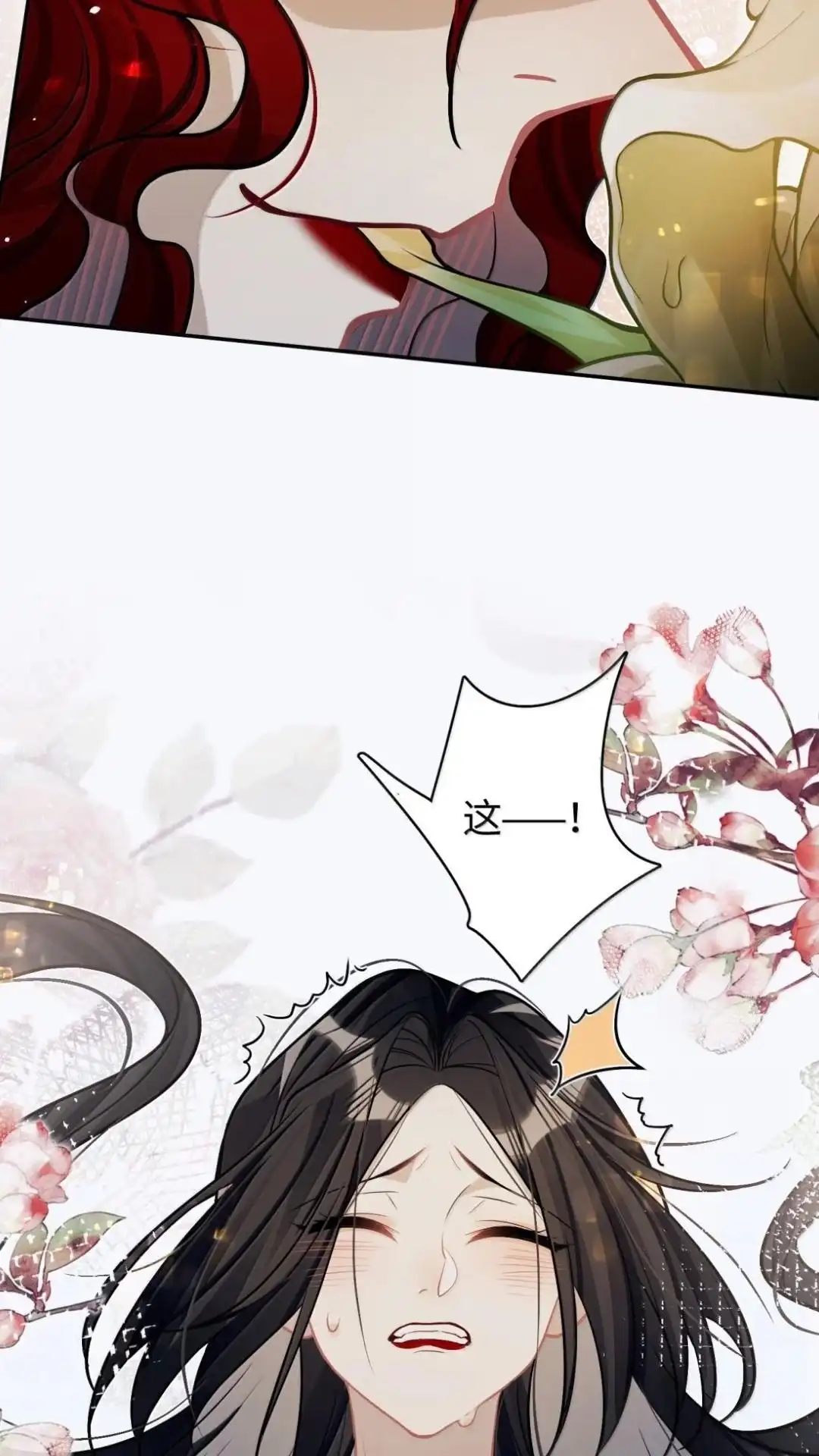 《缠枝》34话 总有一款适合你 第13页