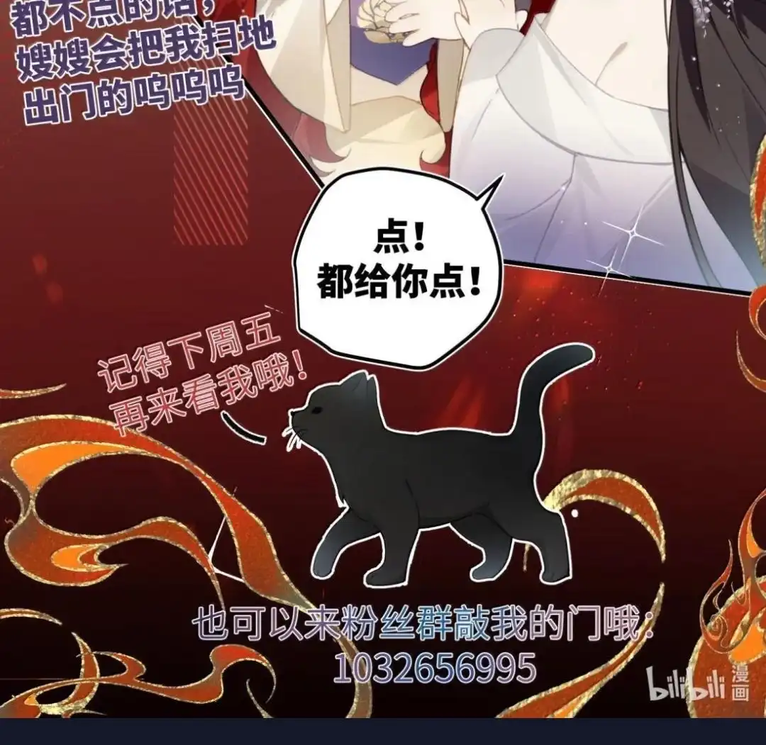 《缠枝》34话 总有一款适合你 第55页