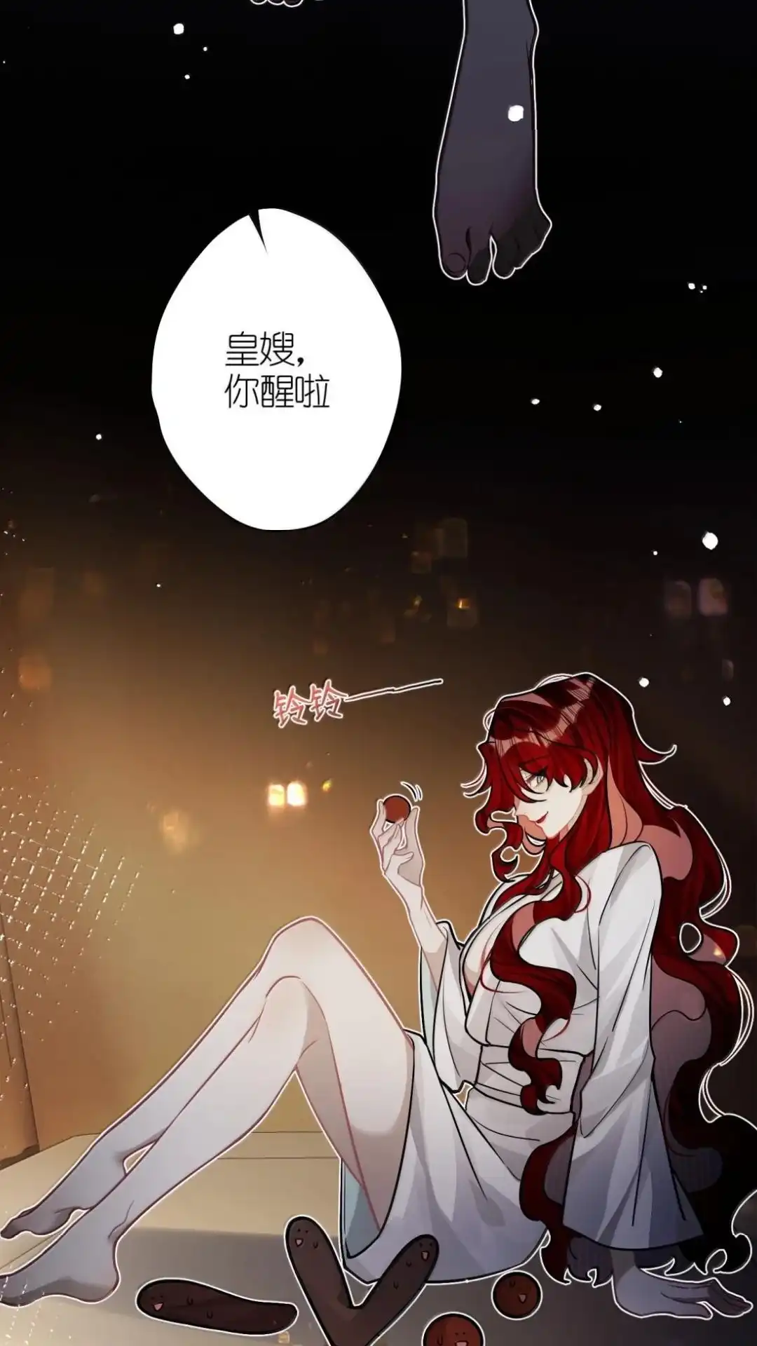 《缠枝》34话 总有一款适合你 第48页