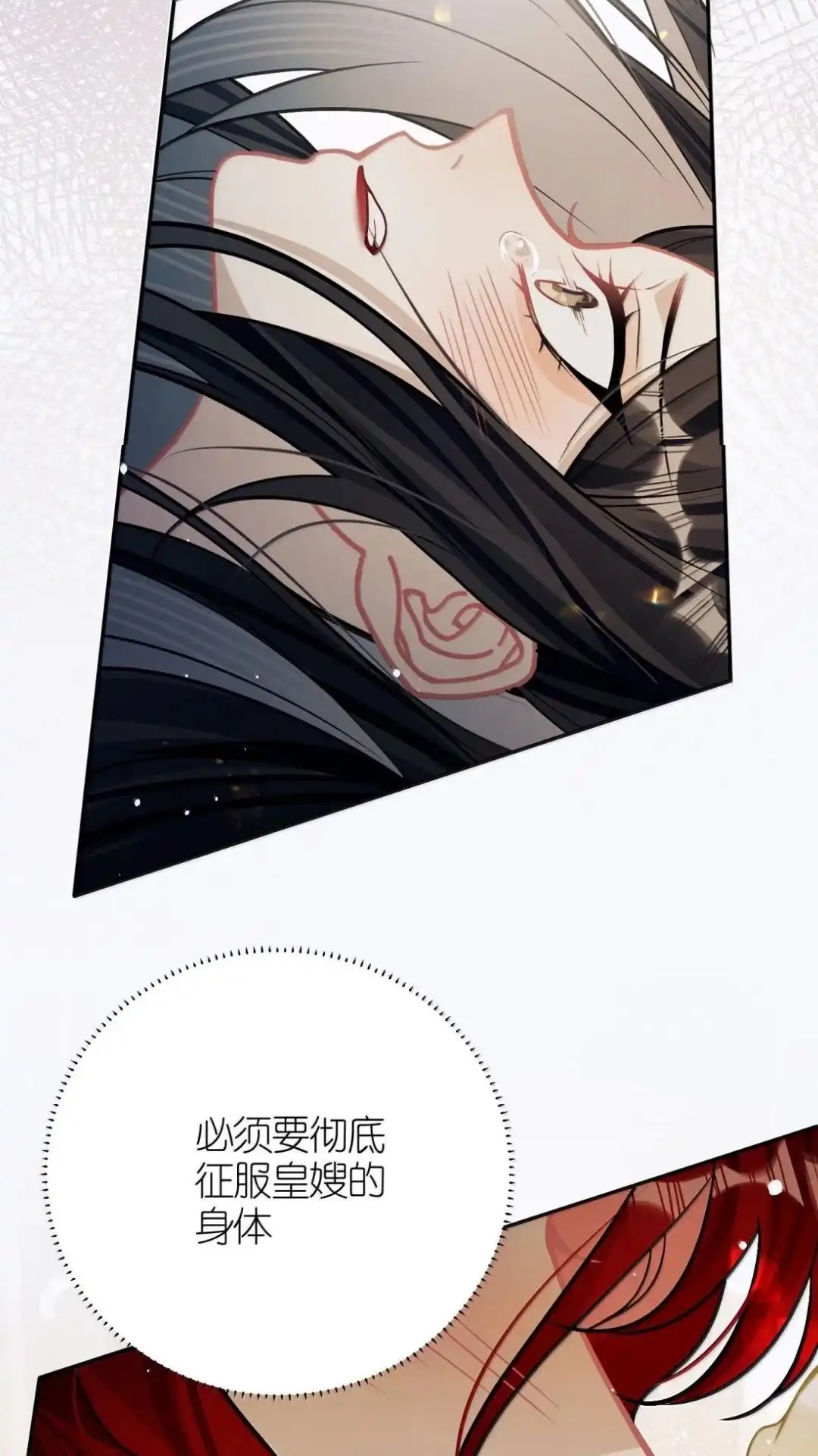 《缠枝》34话 总有一款适合你 第12页