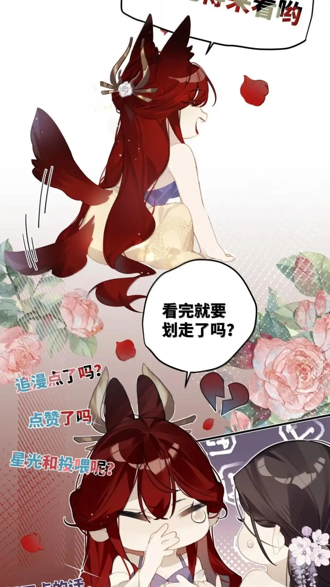 《缠枝》34话 总有一款适合你 第54页