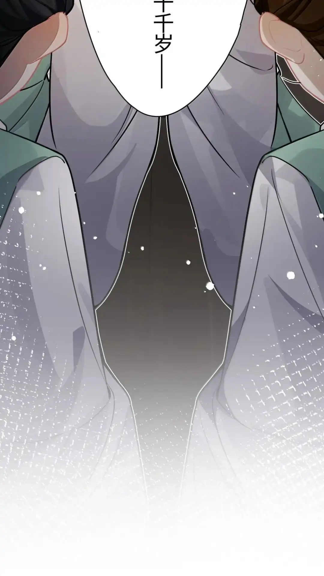 《缠枝》35话 缅铃 第53页
