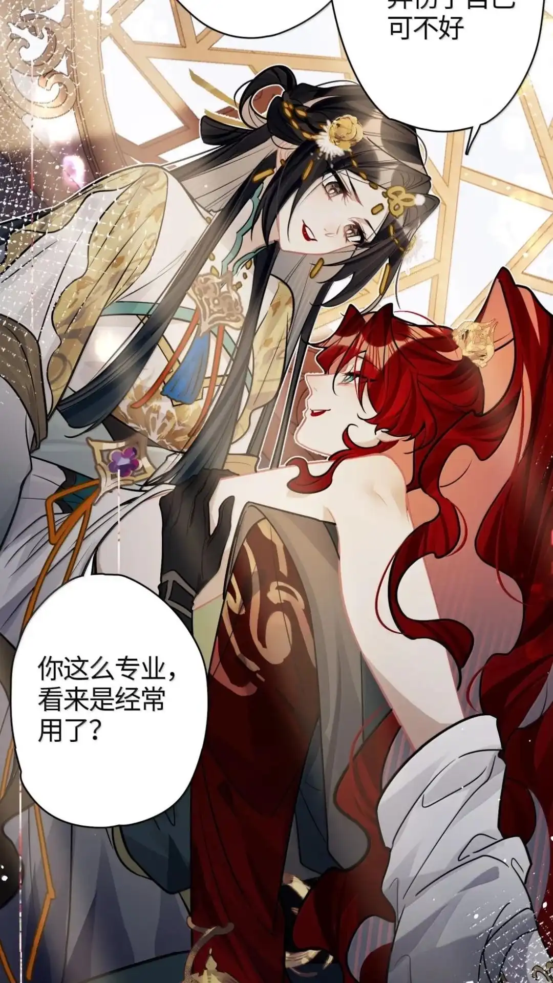 《缠枝》35话 缅铃 第38页