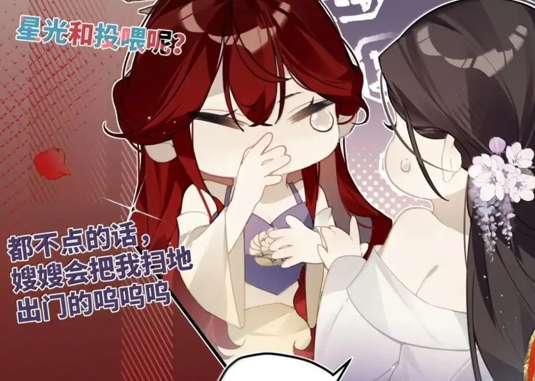 《缠枝》35话 缅铃 第55页