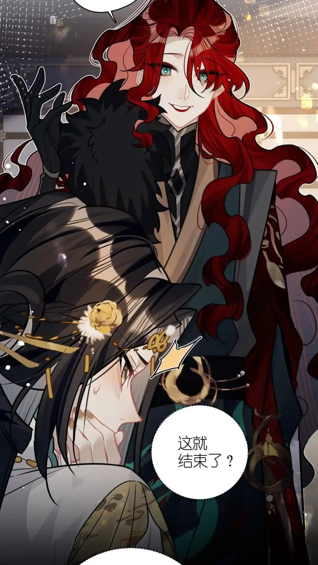 《缠枝》35话 缅铃 第43页