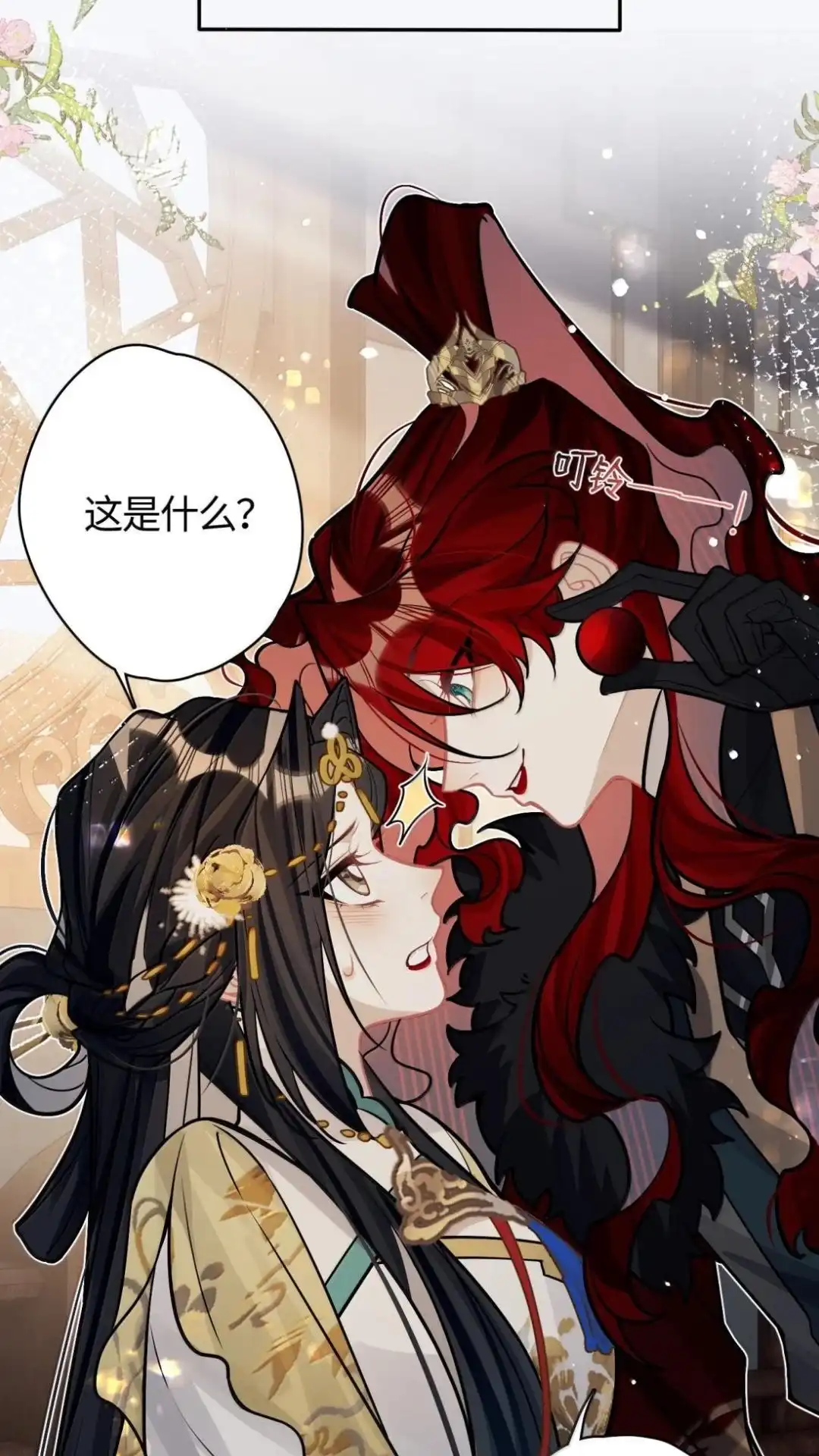 《缠枝》35话 缅铃 第24页