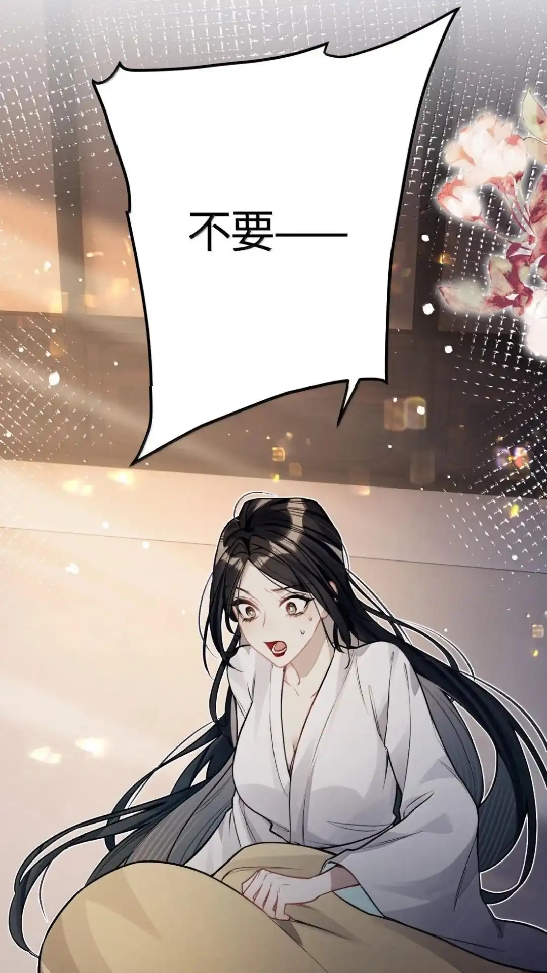 《缠枝》35话 缅铃 第3页