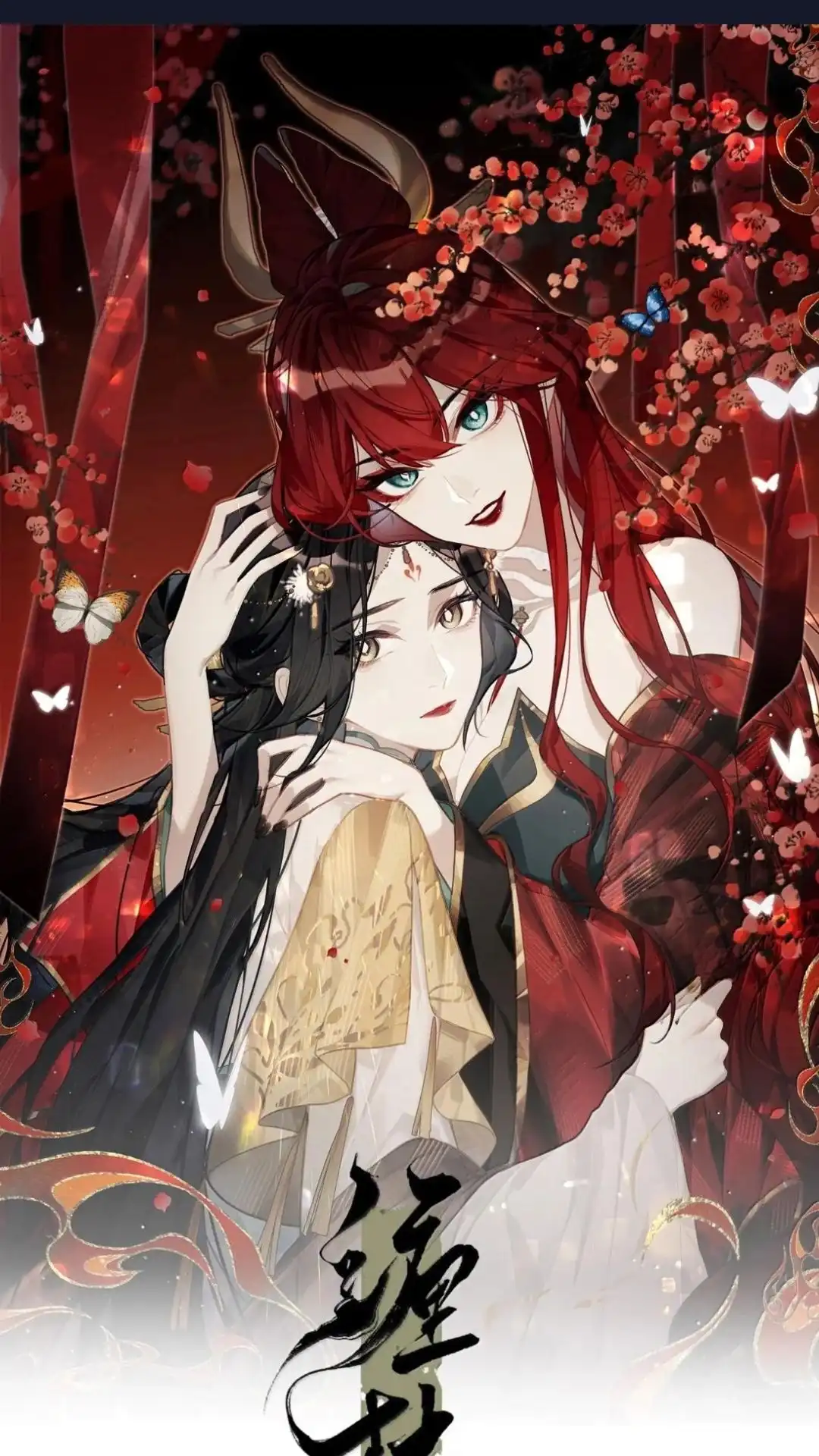 《缠枝》35话 缅铃 第1页
