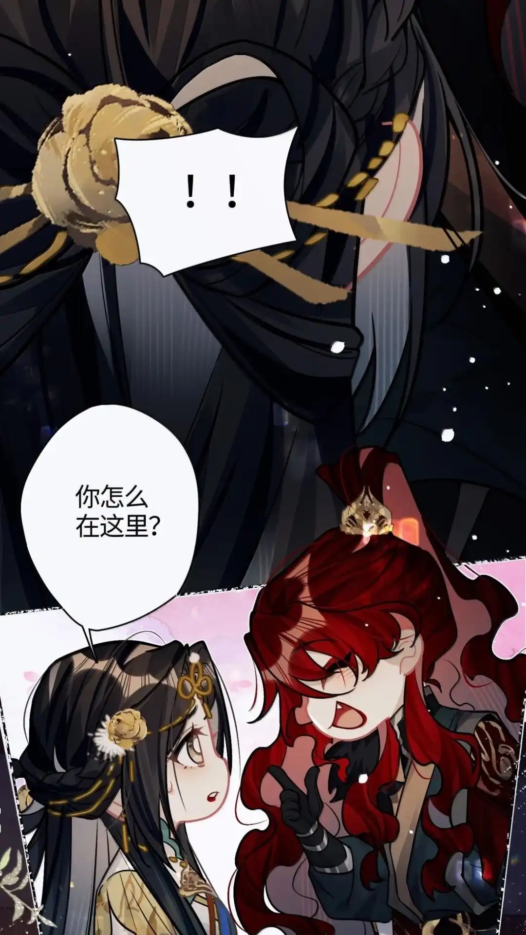 《缠枝》35话 缅铃 第14页