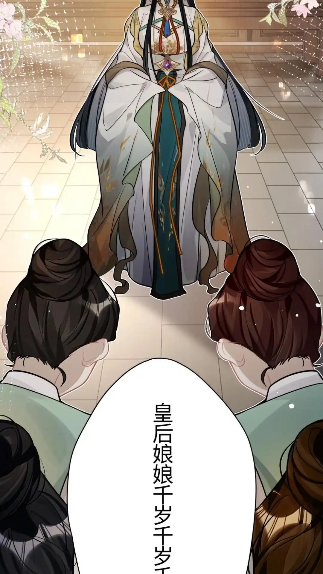 《缠枝》35话 缅铃 第52页