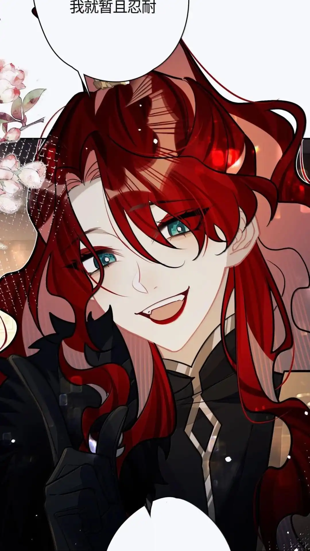 《缠枝》35话 缅铃 第21页