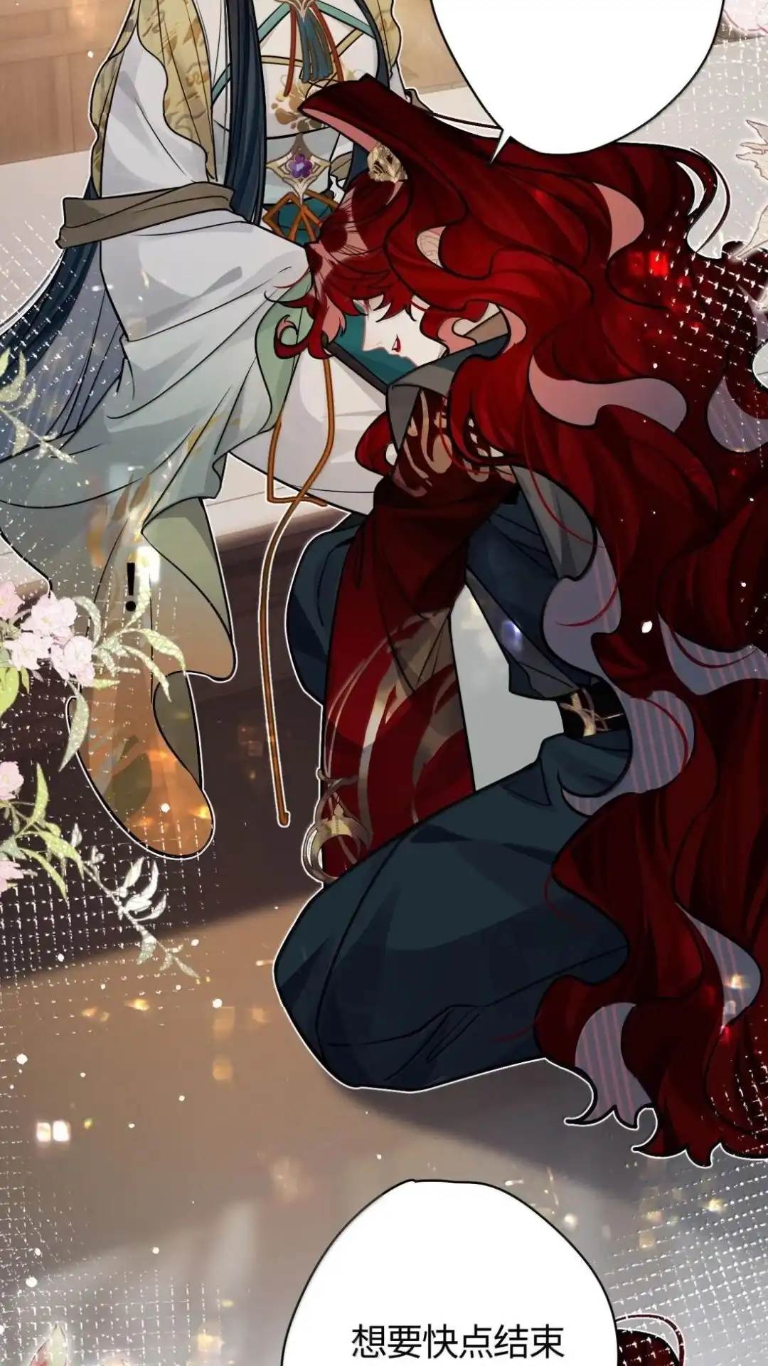 《缠枝》35话 缅铃 第30页