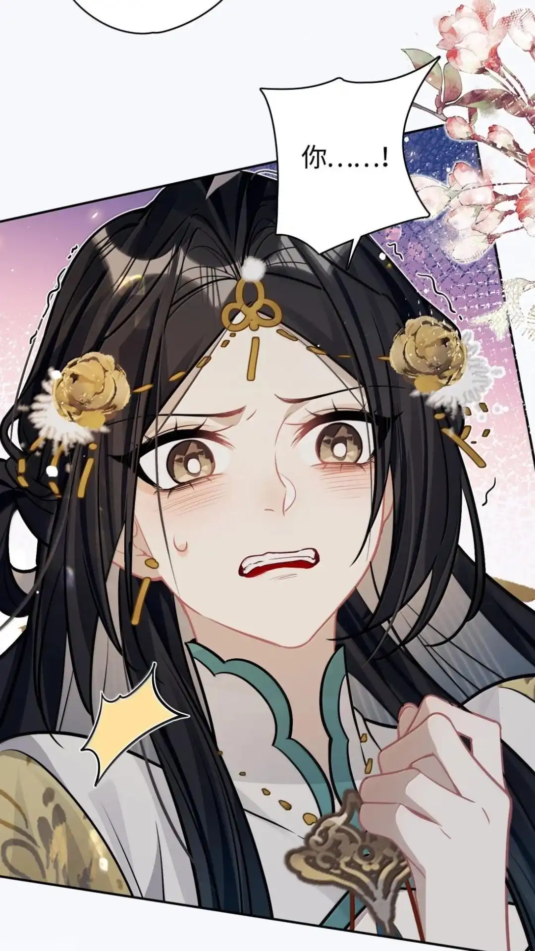 《缠枝》35话 缅铃 第32页