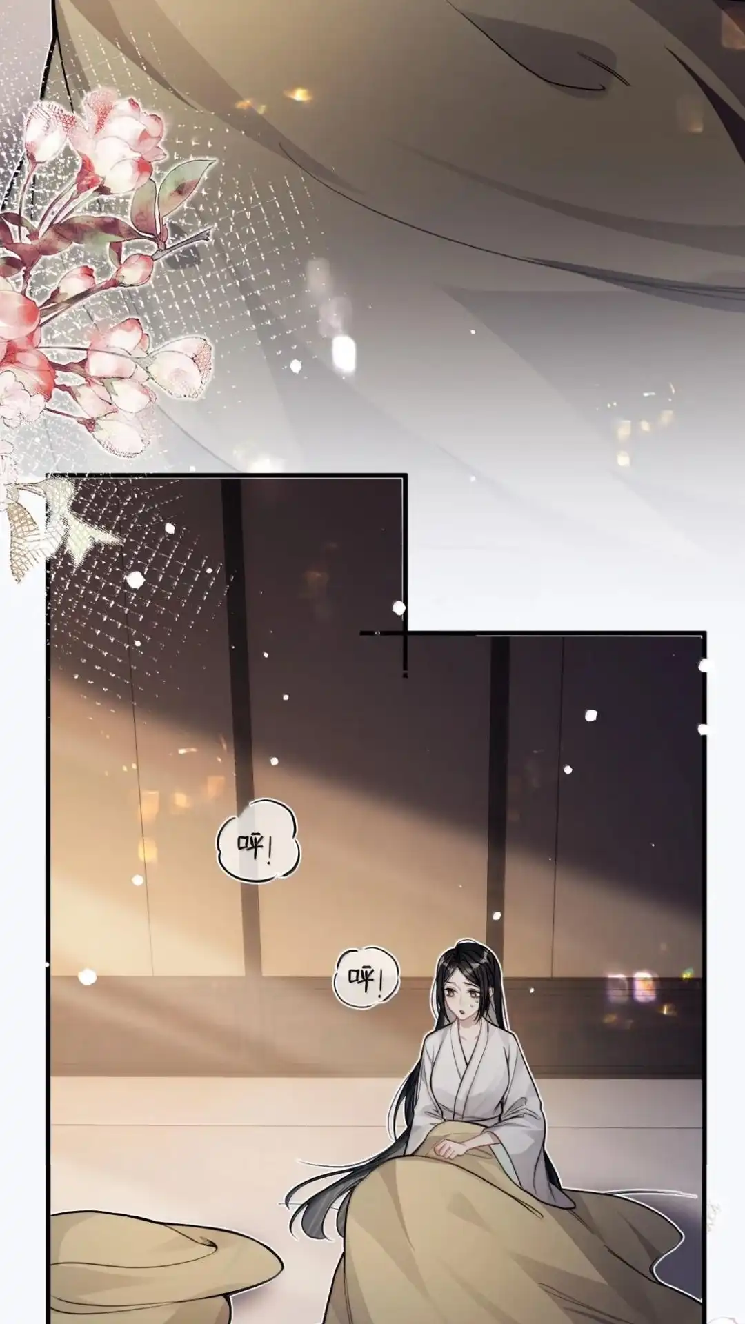 《缠枝》35话 缅铃 第4页