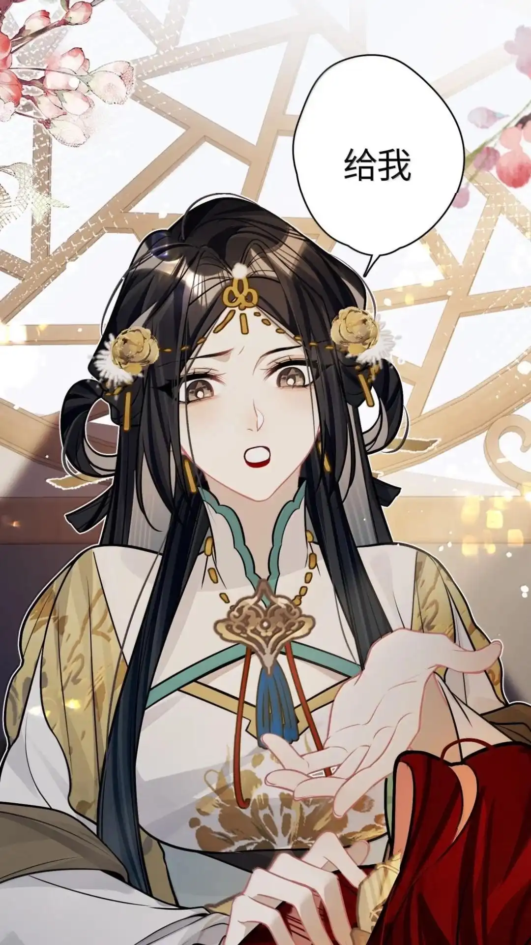 《缠枝》35话 缅铃 第35页