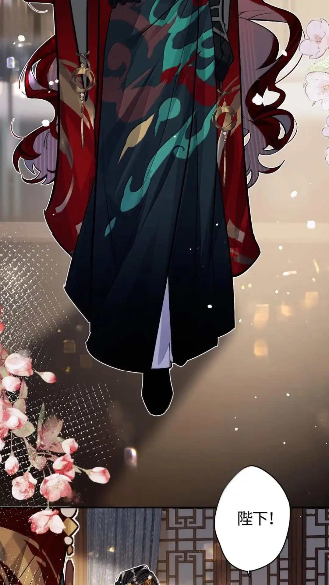 《缠枝》36话 姜母齐宁 第40页