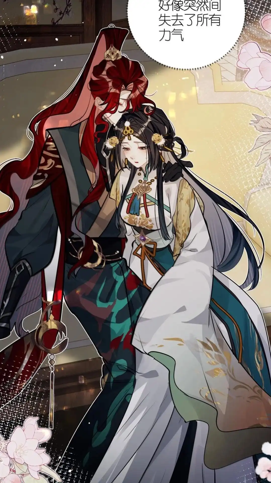 《缠枝》36话 姜母齐宁 第57页