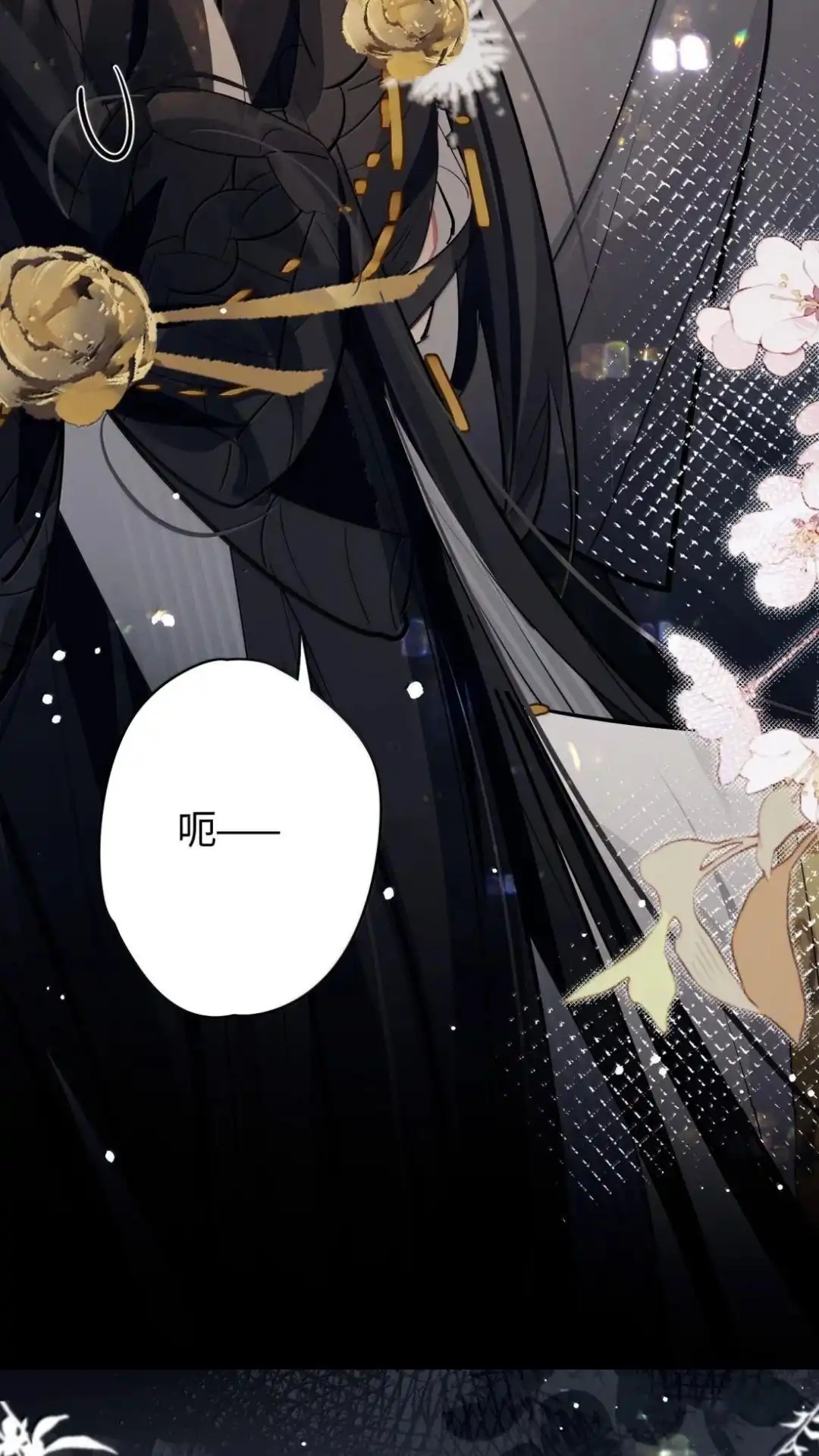 《缠枝》36话 姜母齐宁 第24页